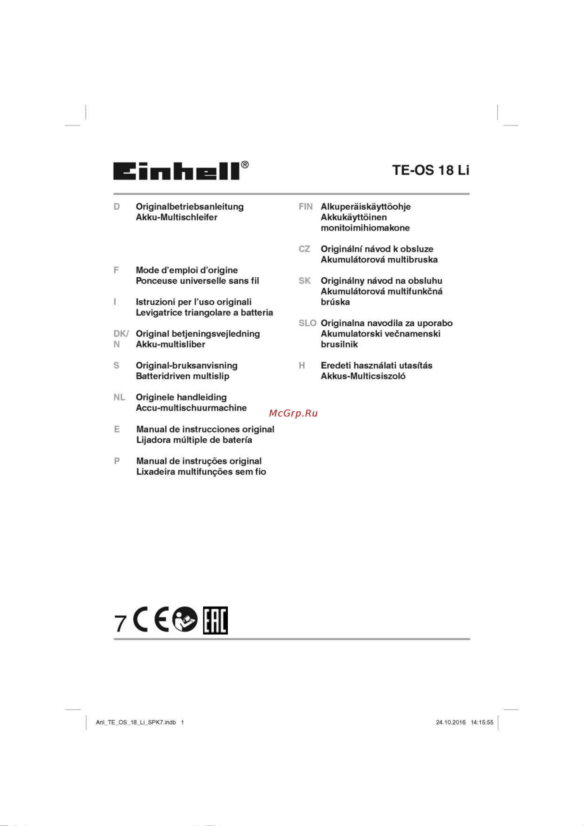 Einhell TE-OS 18/1 Li - Solo 4460713 Инструкция по эксплуатации онлайн
