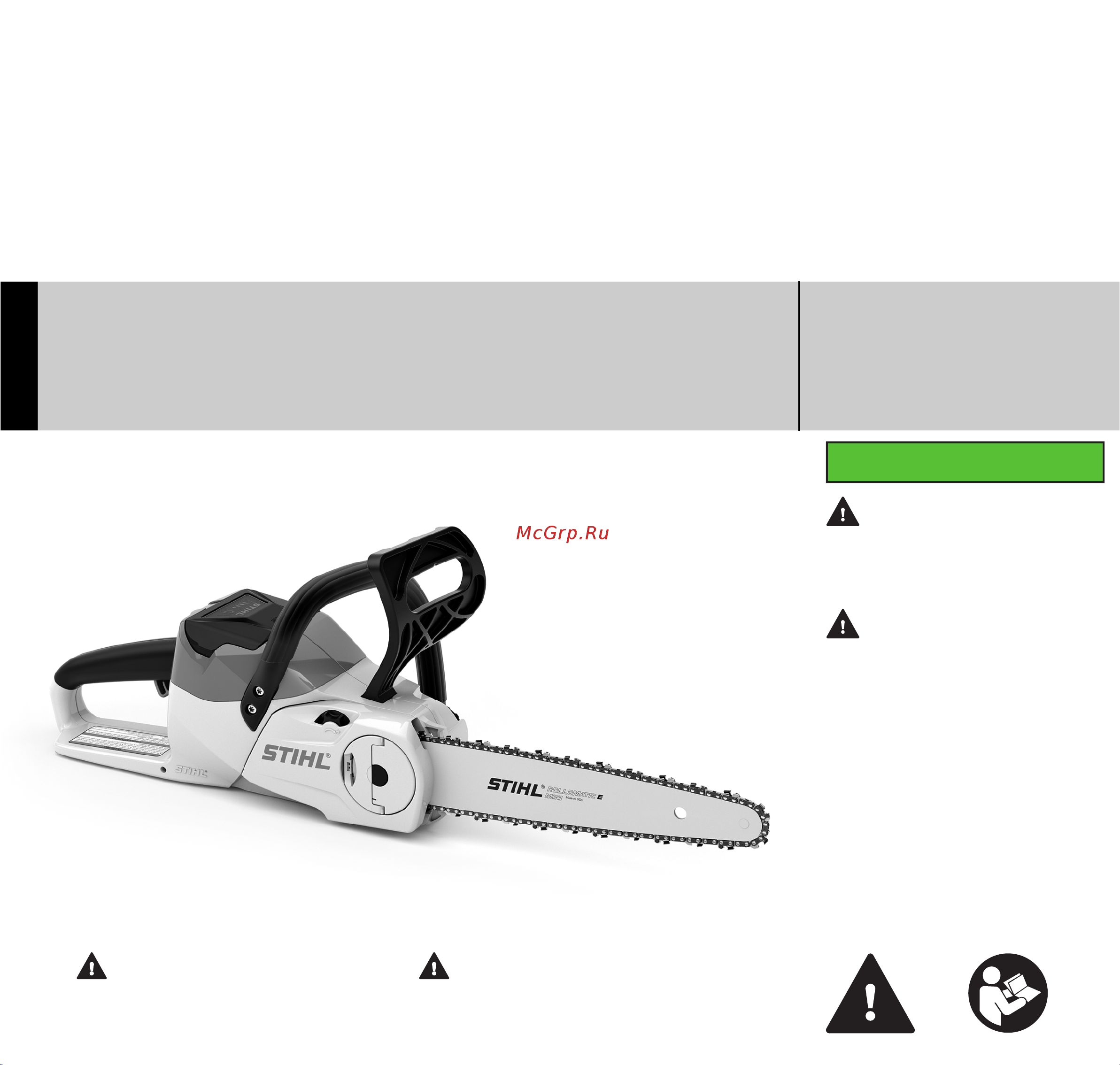 Stihl MSA 140 C-BQ SET акб АК30 + зу AL101 (12540115858) Инструкция по эксплуатации онлайн
