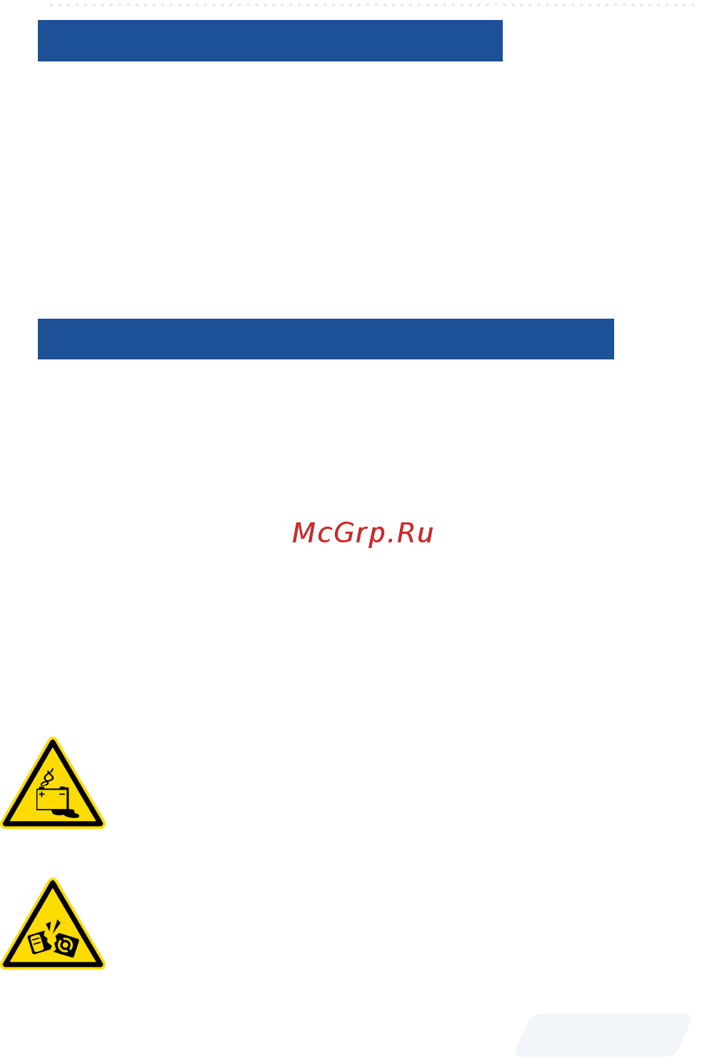 МЕГЕОН 06042 к0000013785 [15/19] Меры предосторожности