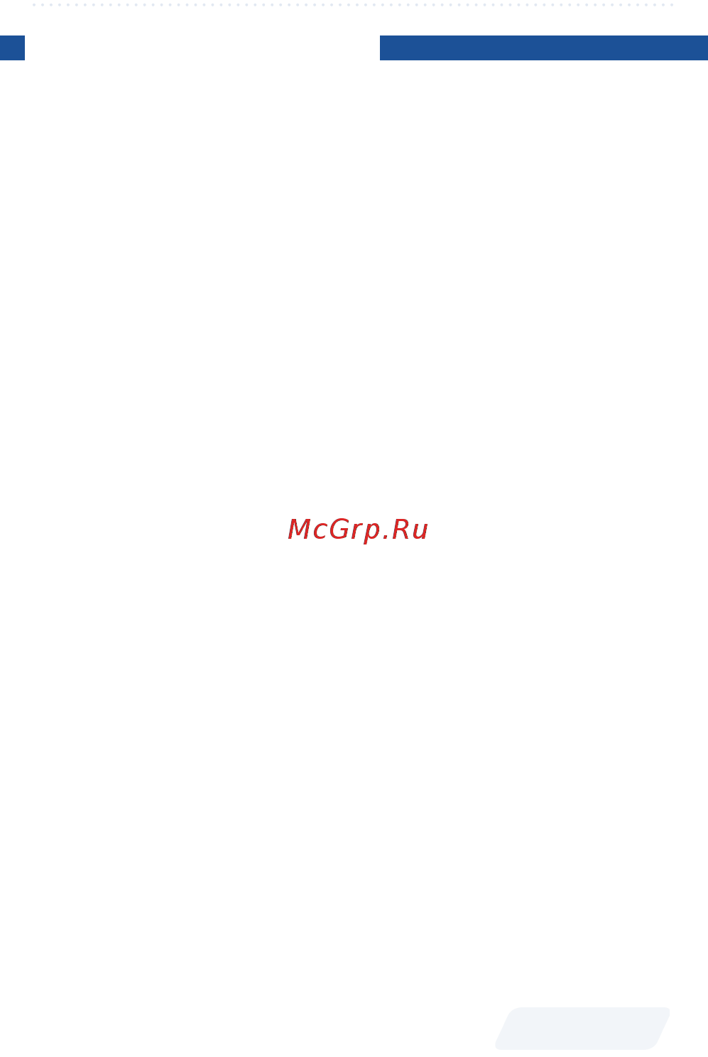 МЕГЕОН 06042 к0000013785 [3/19] Гарантийное обслуживание 16