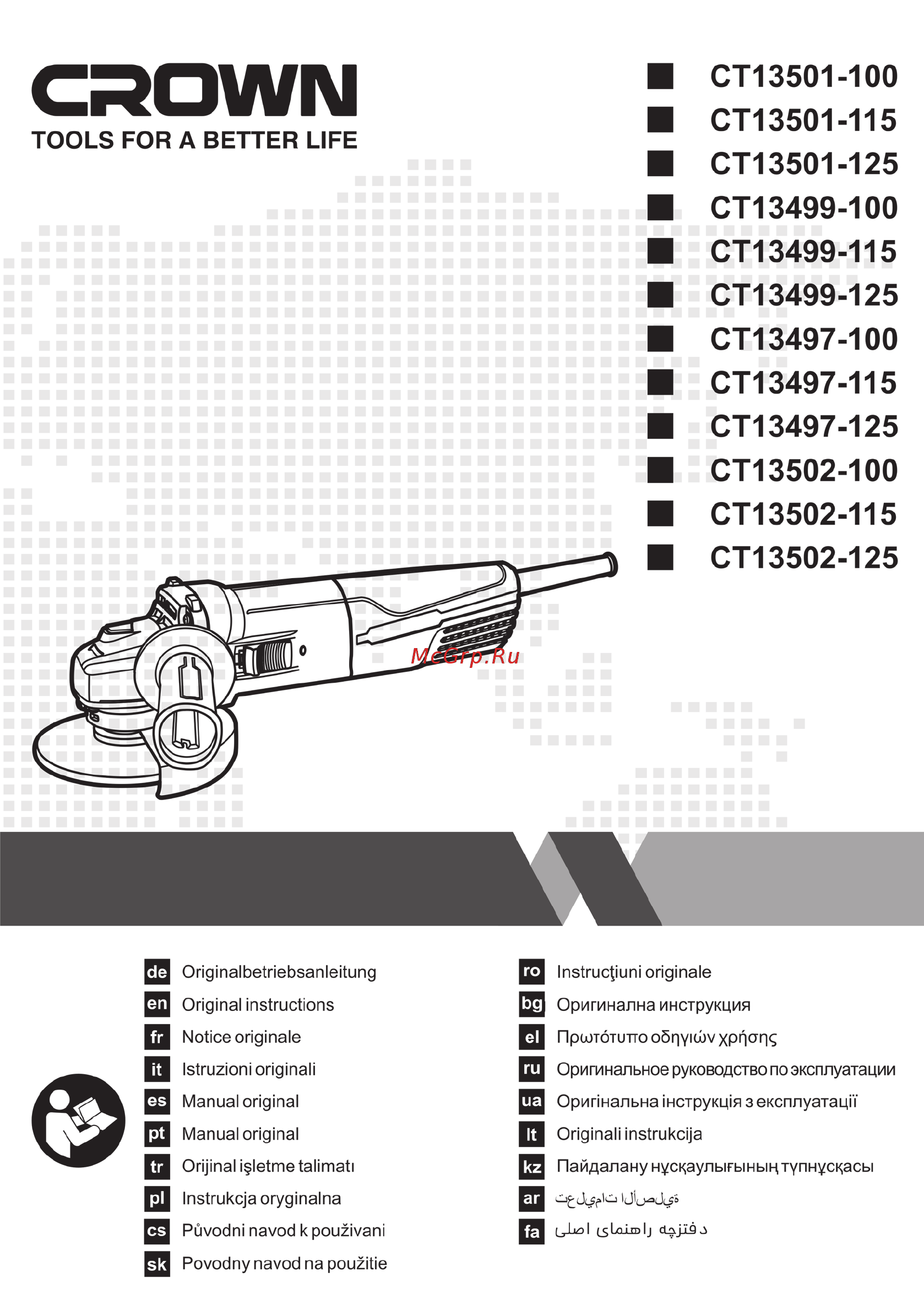 Crown CT13499-125 Инструкция по эксплуатации онлайн