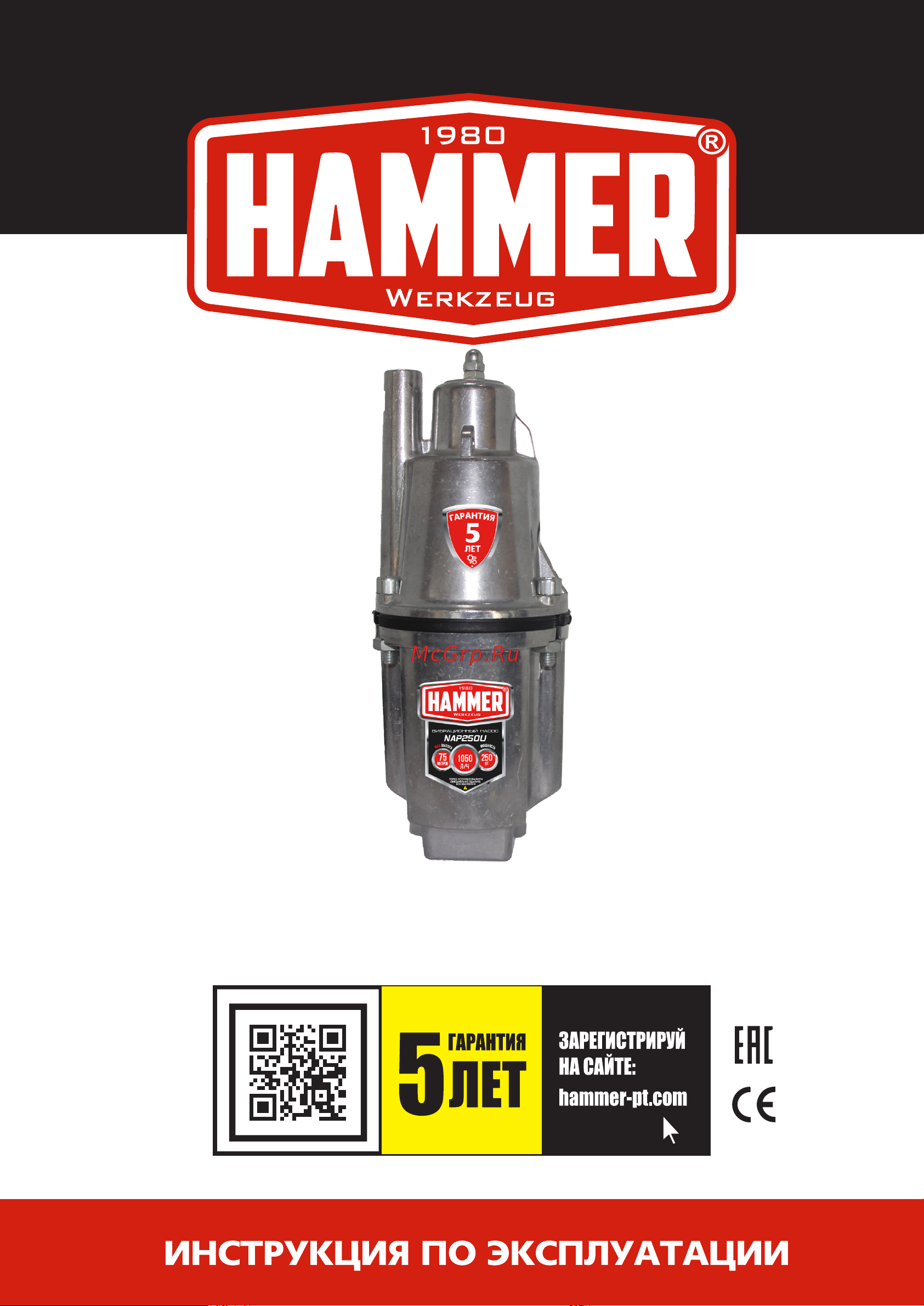 Hammer NAP250U(16) Инструкция по эксплуатации онлайн