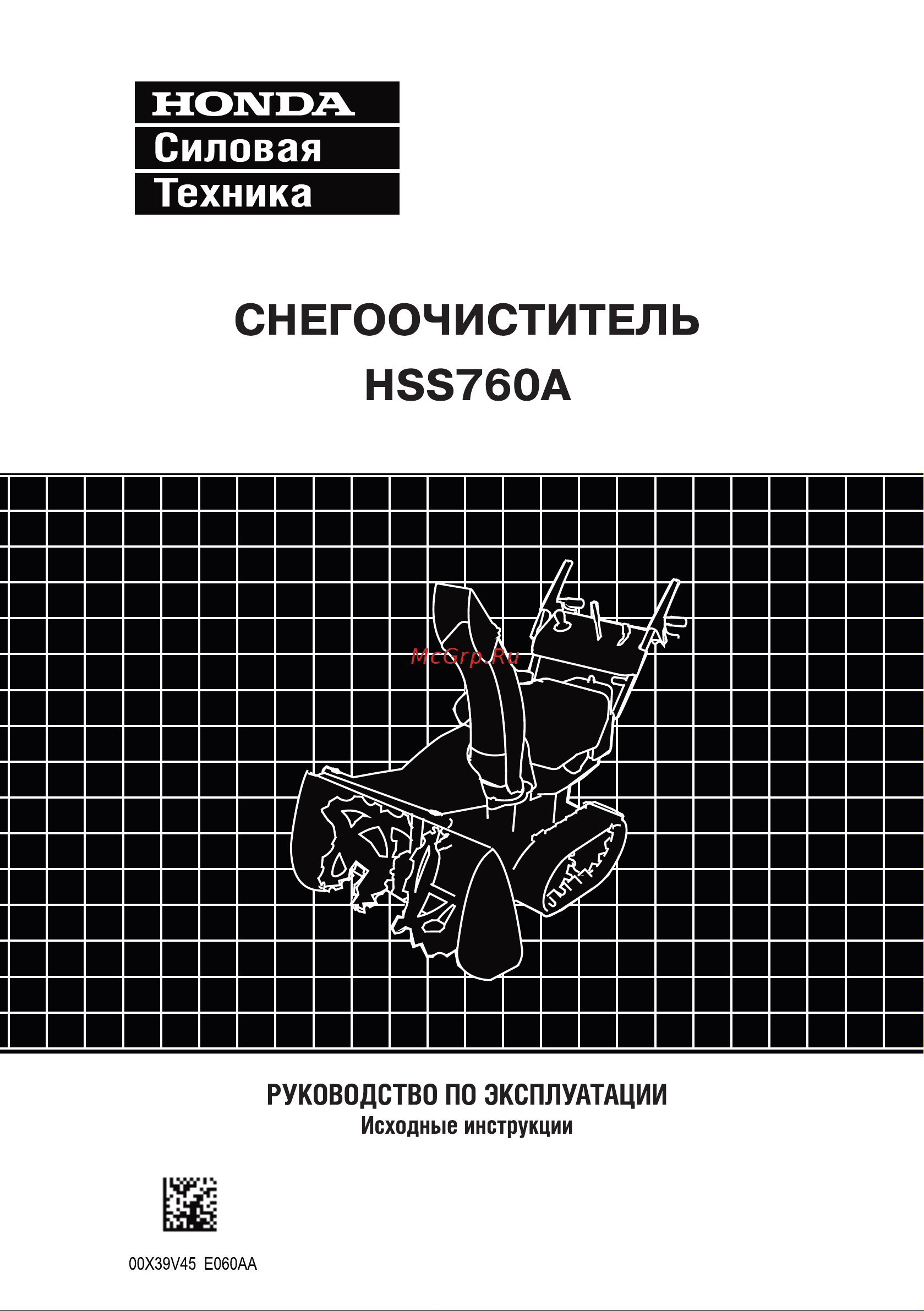 Honda HSS 760A ETD Инструкция по эксплуатации онлайн