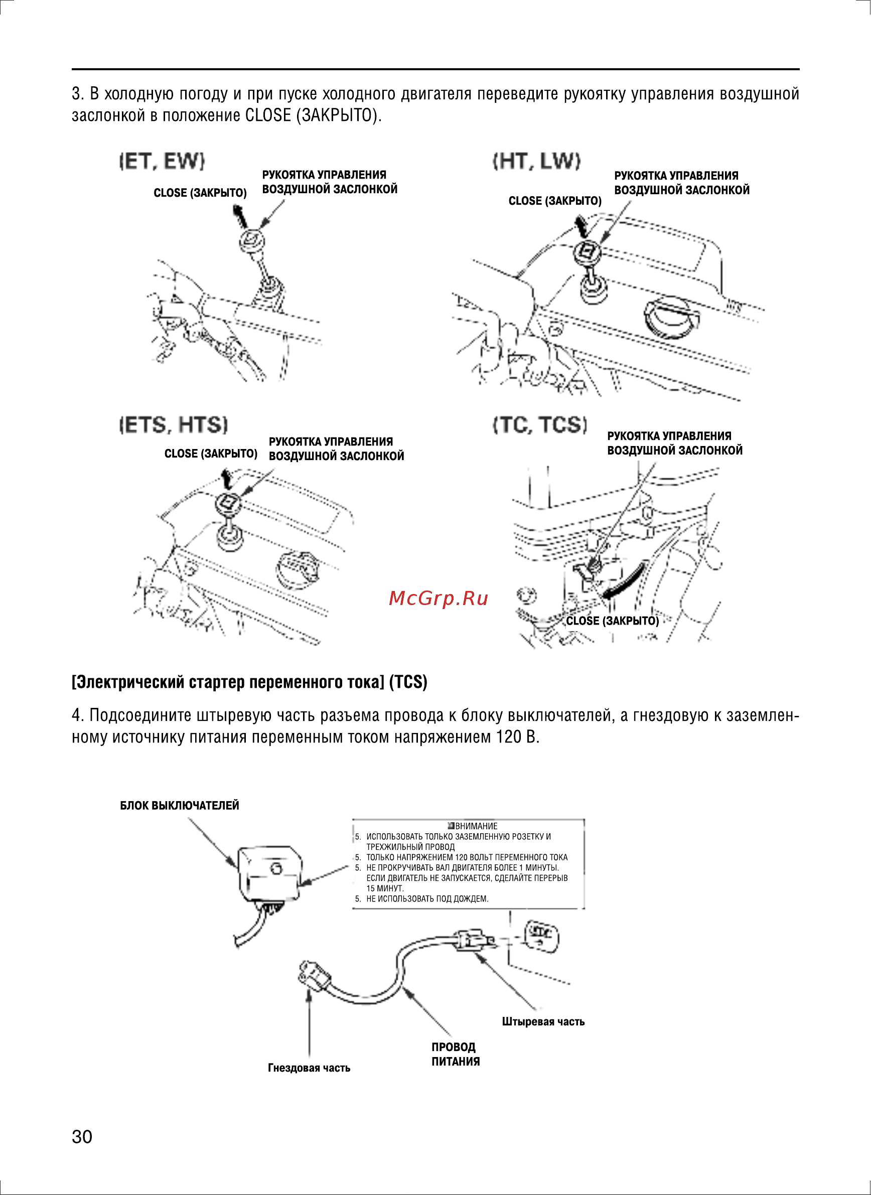 Honda HSS655ET1 [30/64] Ет ew