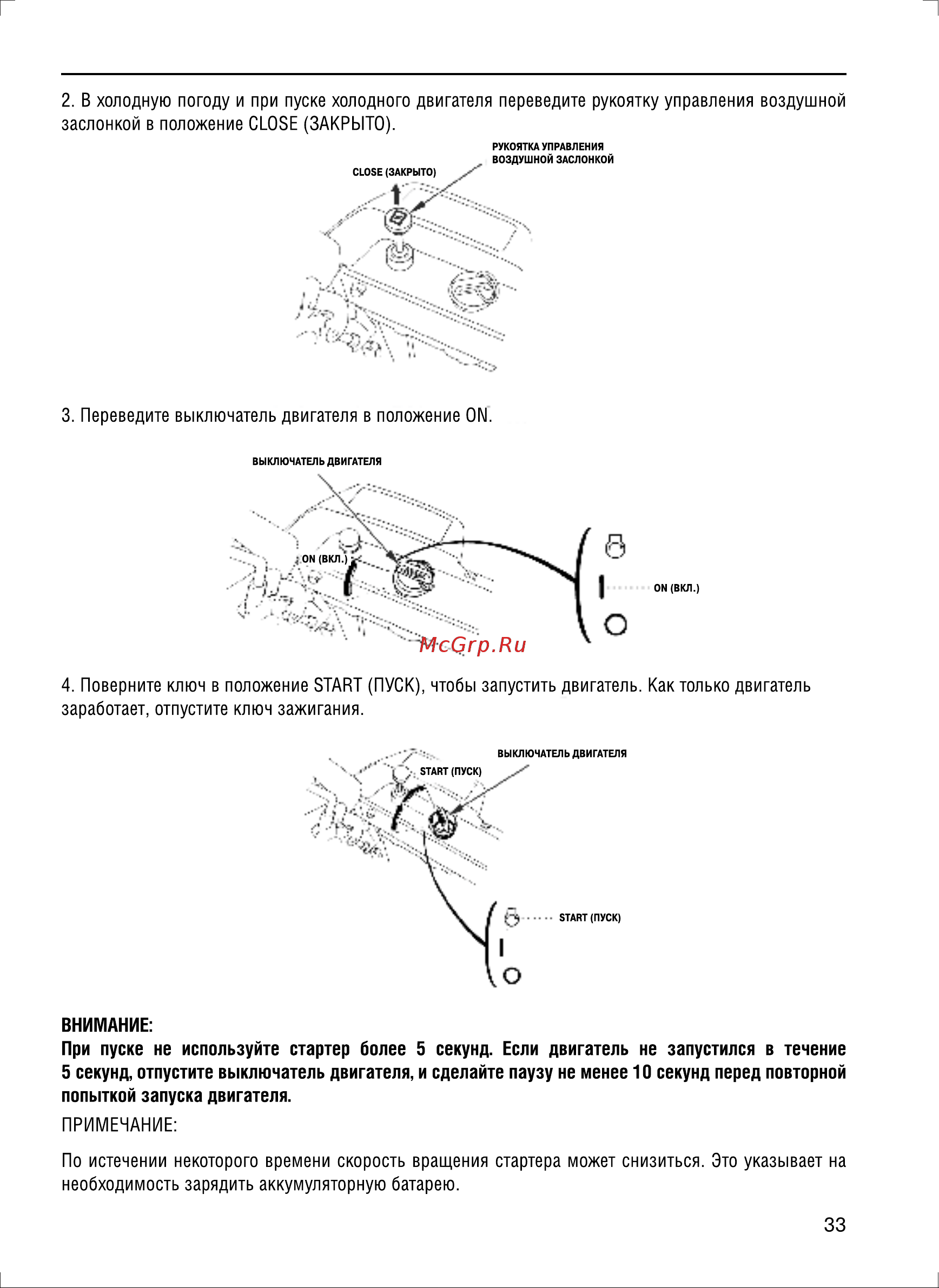 Honda HSS655ET Инструкция по эксплуатации онлайн [33/64] 832336