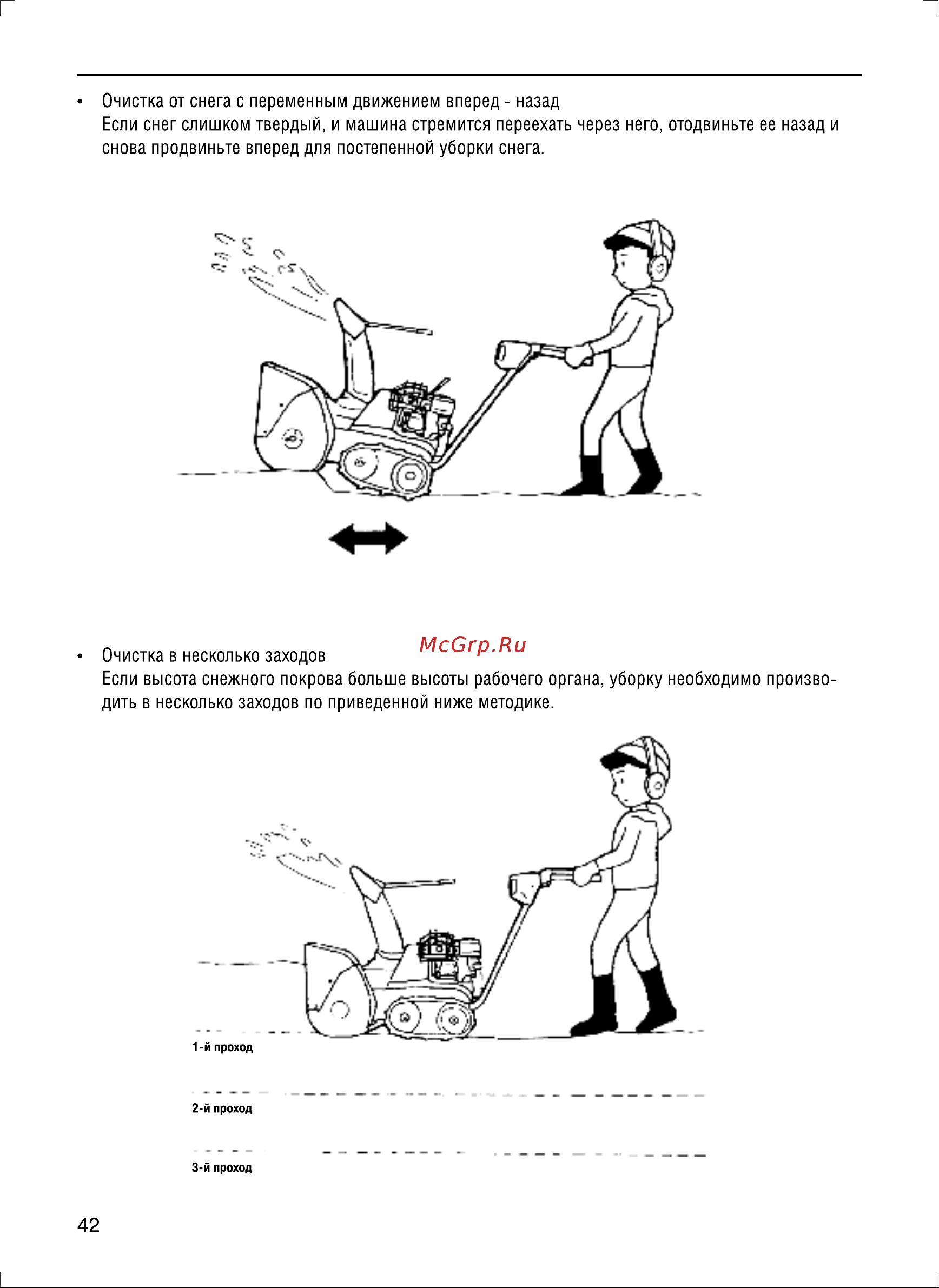 Honda HSS655ET Инструкция по эксплуатации онлайн [42/64] 832336