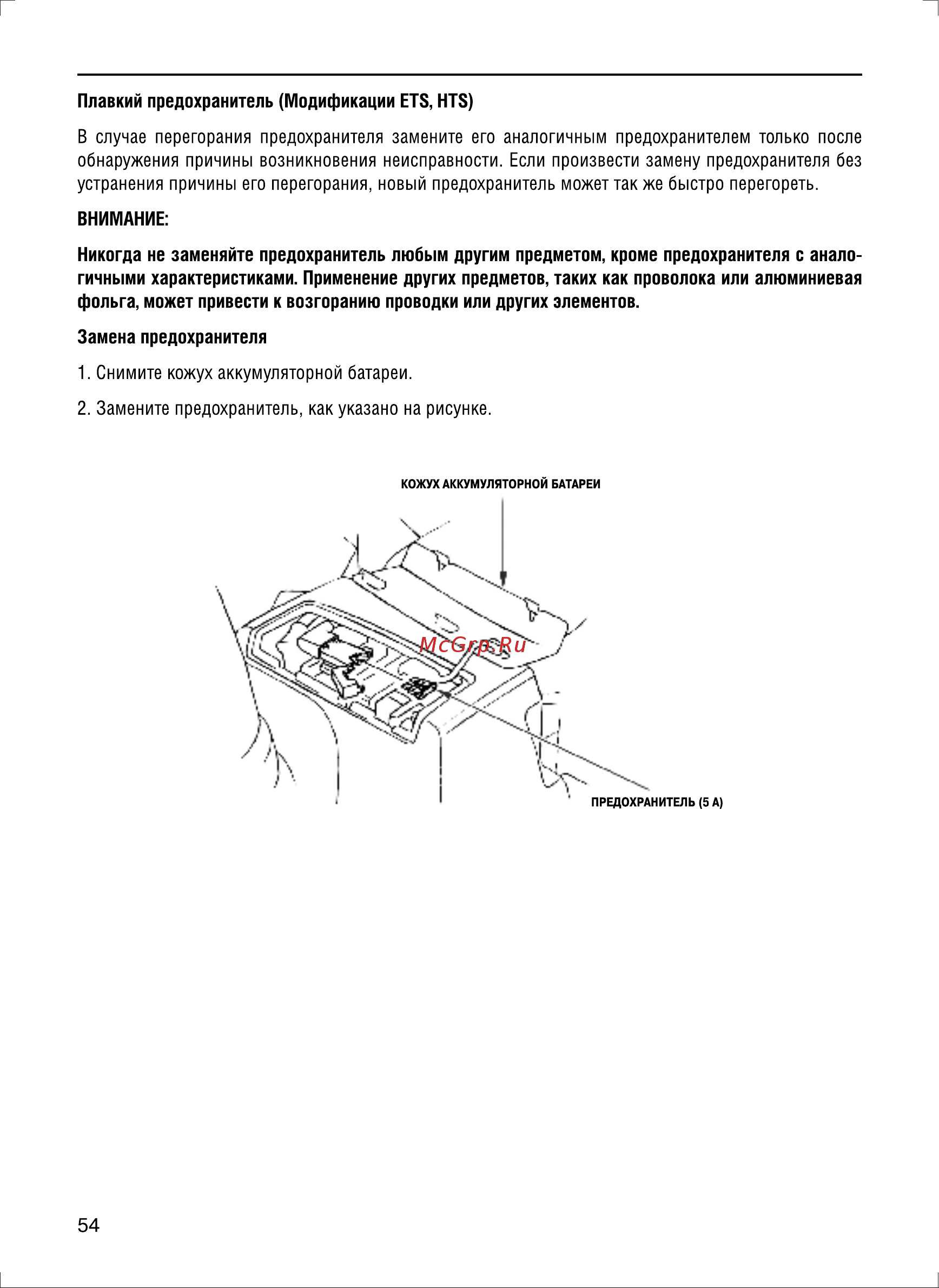 Honda HSS655ET Инструкция по эксплуатации онлайн [54/64] 832336