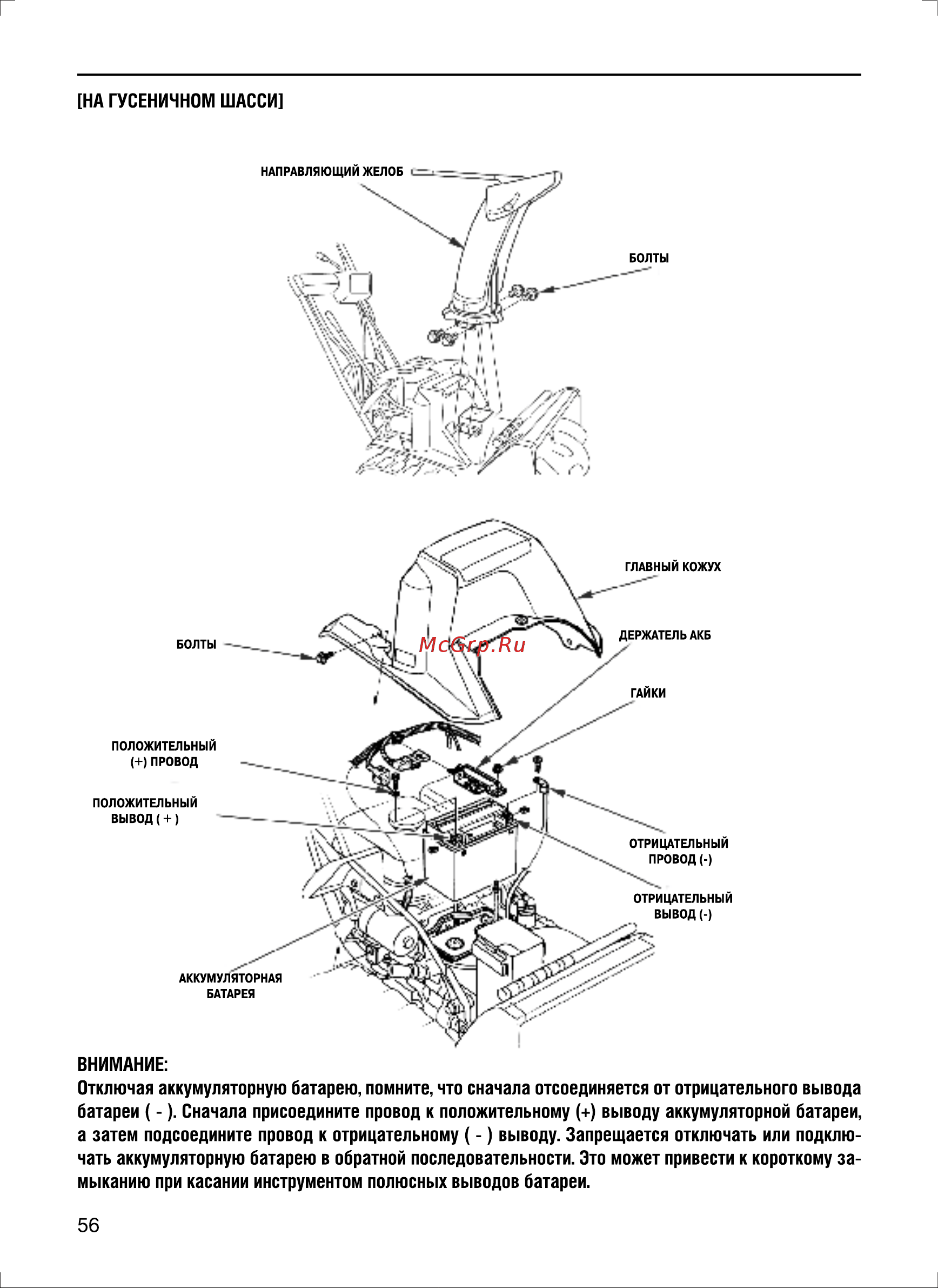 Honda HSS655ET Инструкция по эксплуатации онлайн [56/64] 832336