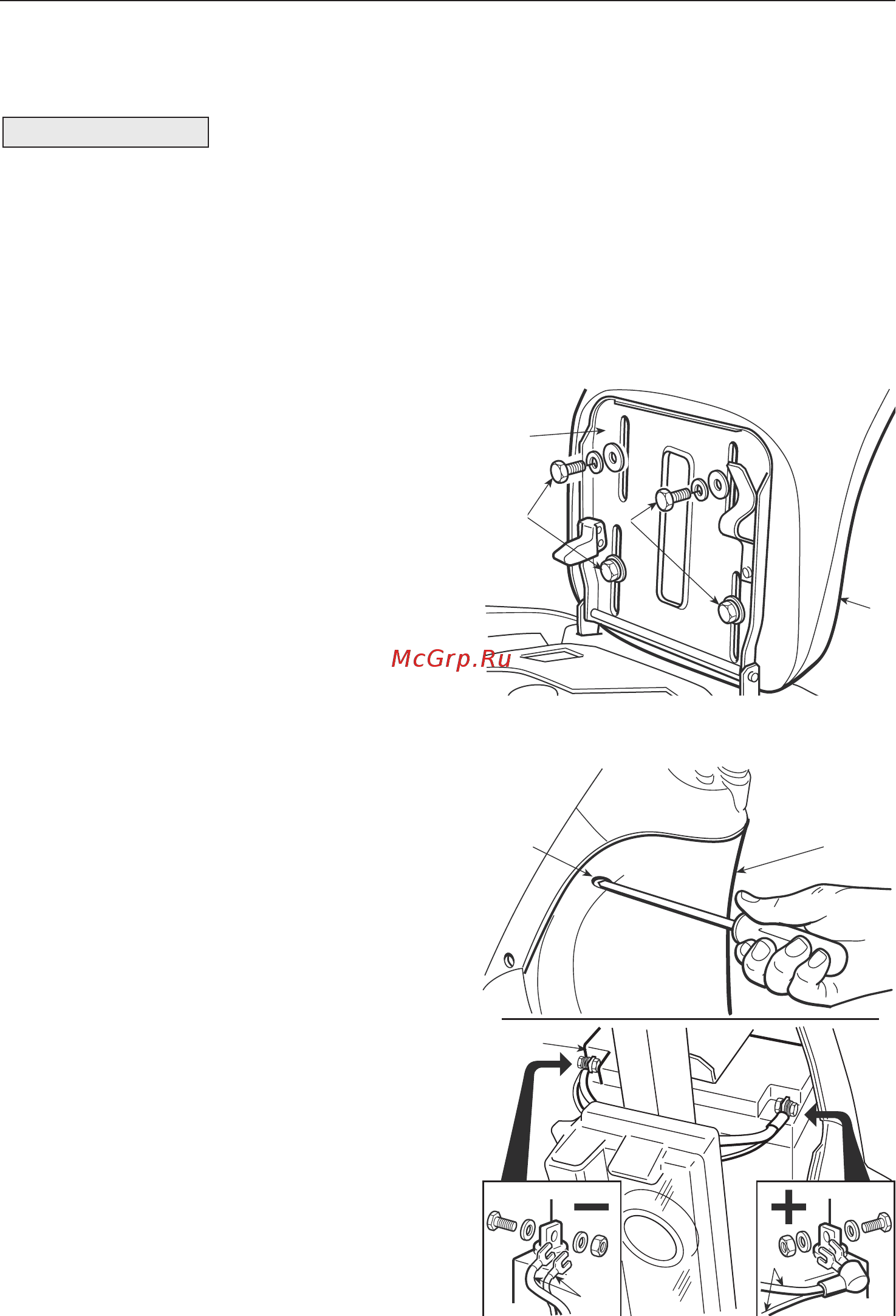 Honda HF1211K3HE [10/46] Подключение аккумулятора