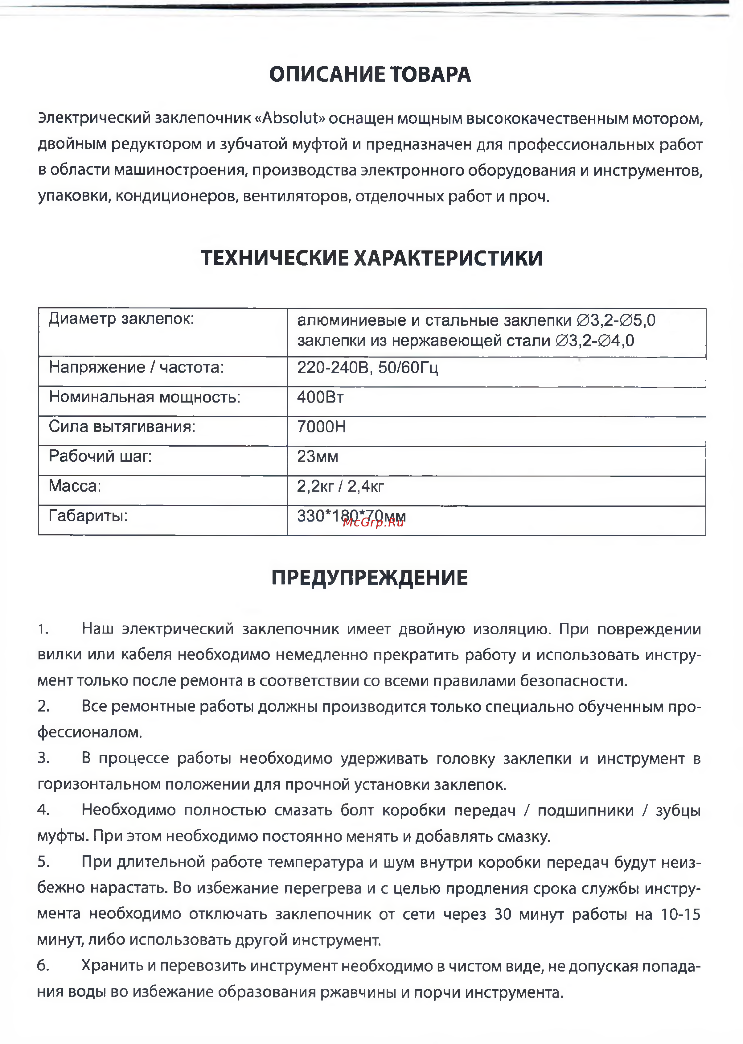 Absolut SK1005 (кейс) [2/3] Описаниетовара