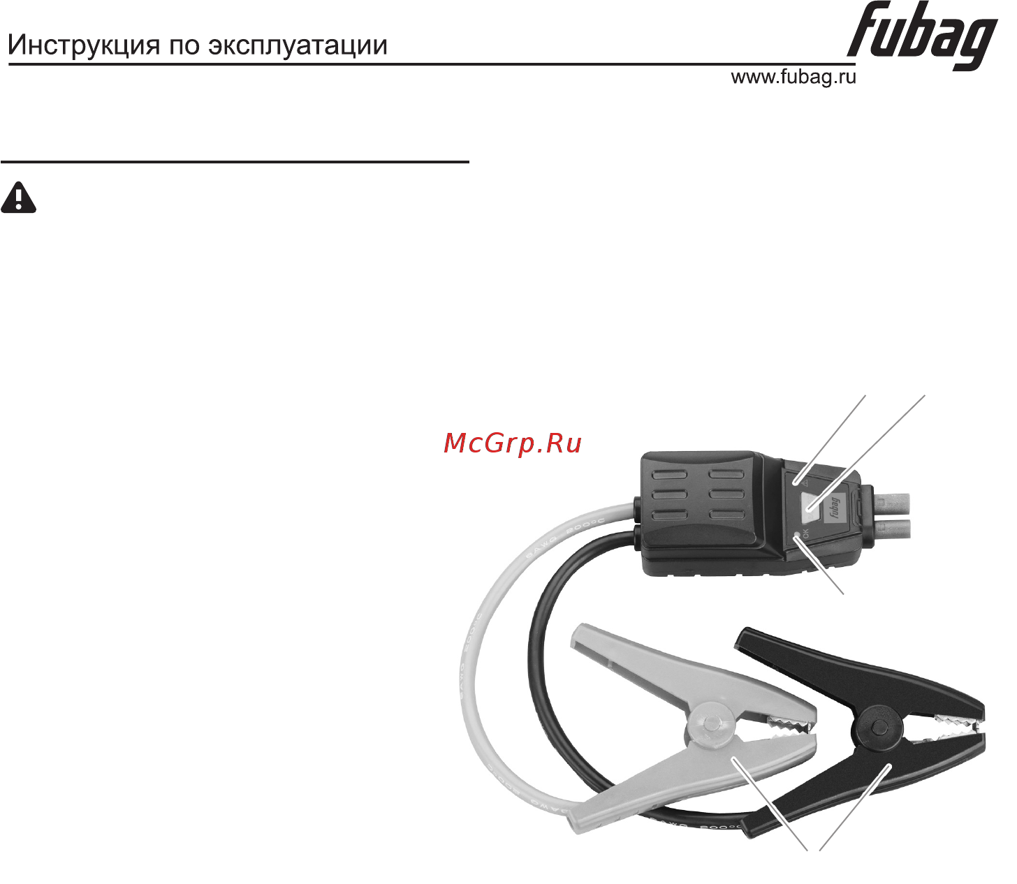 Fubag DRIVE 400 38635/46308 [6/10] Запуск двигателя автомобиля