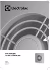 Electrolux Slim EAFS-120T с таймером НС-1126797