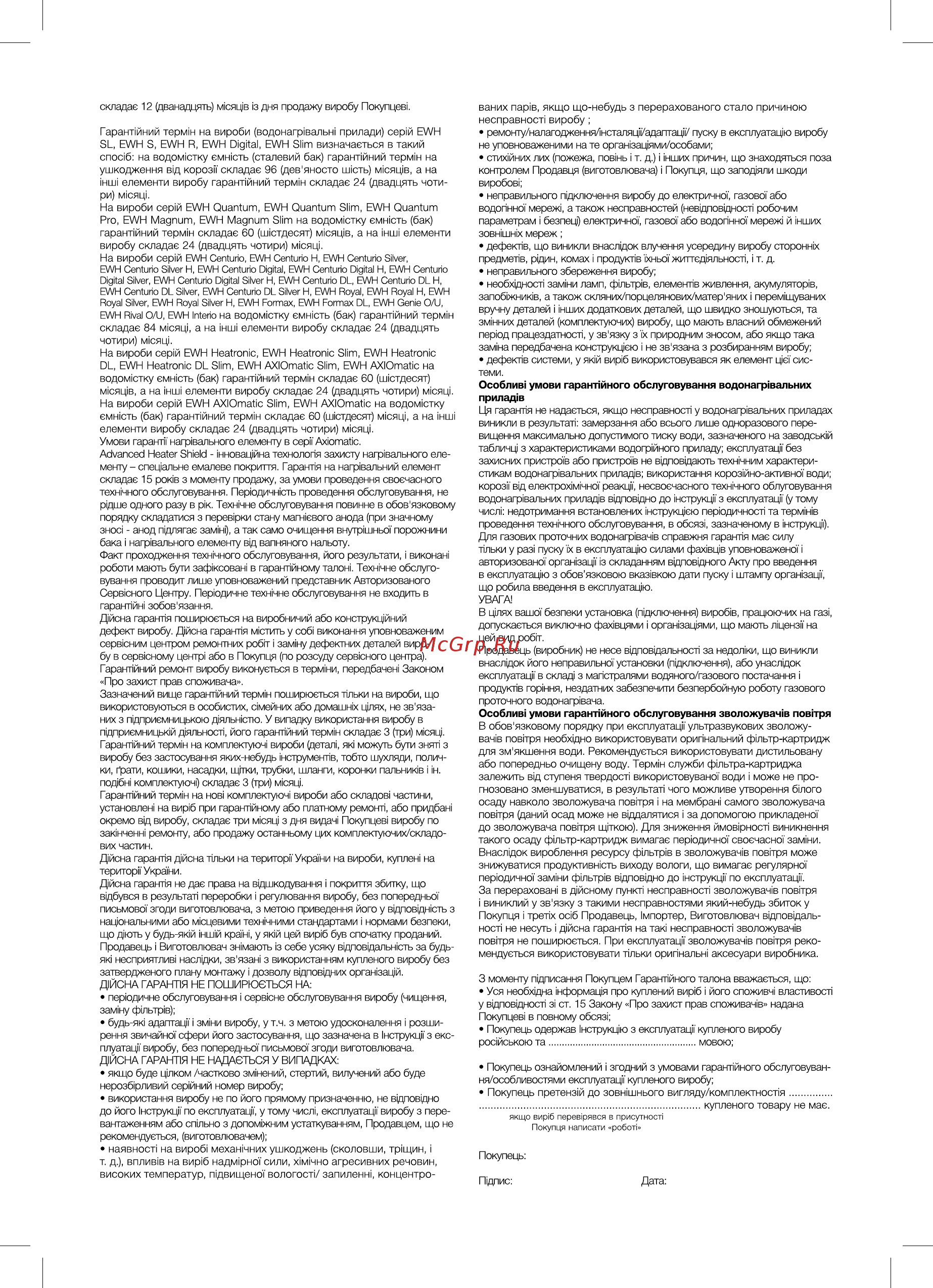 Electrolux Slim EAFS-100 Инструкция по эксплуатации онлайн [13/16] 505828