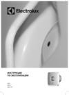 Electrolux Premium EAF-100T Инструкция по эксплуатации