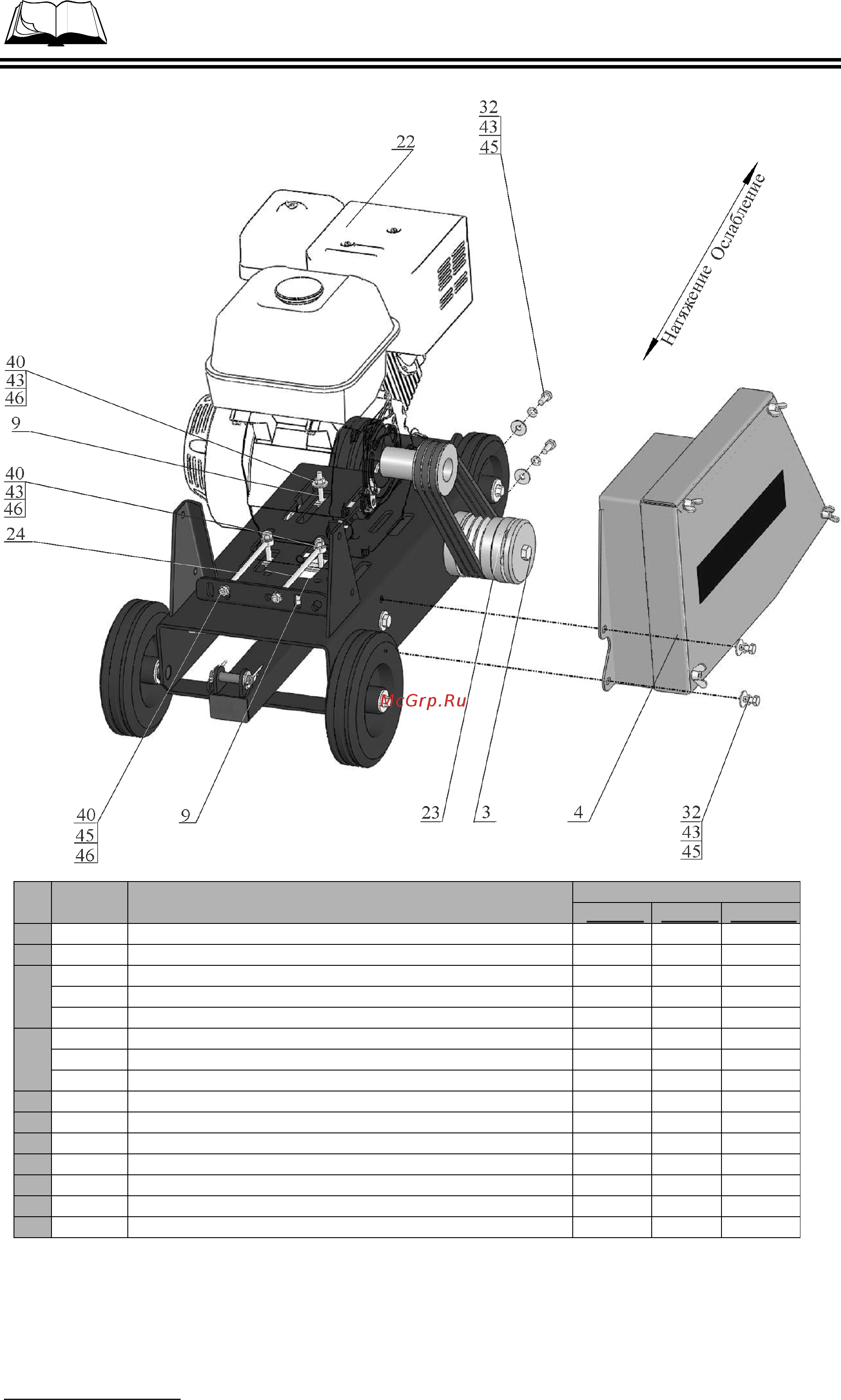 Сплитстоун CR1413 /двиг. Honda GX390 /11,7HP/ 143184 [19/34] Техническое обслуживание
