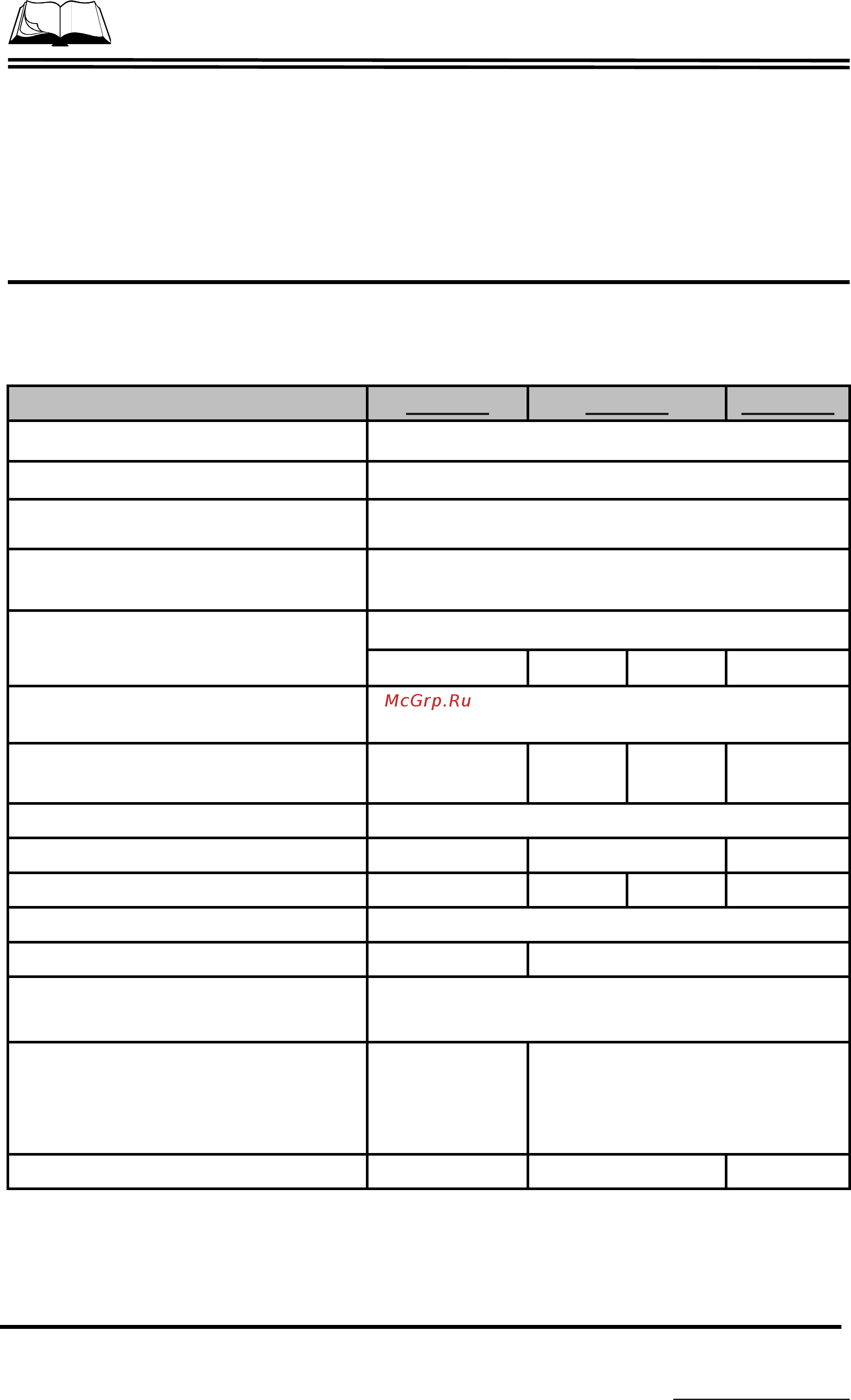 Сплитстоун CR1413 + ОД13.11-01 (МЗ) (Q) [6/34] Назначение