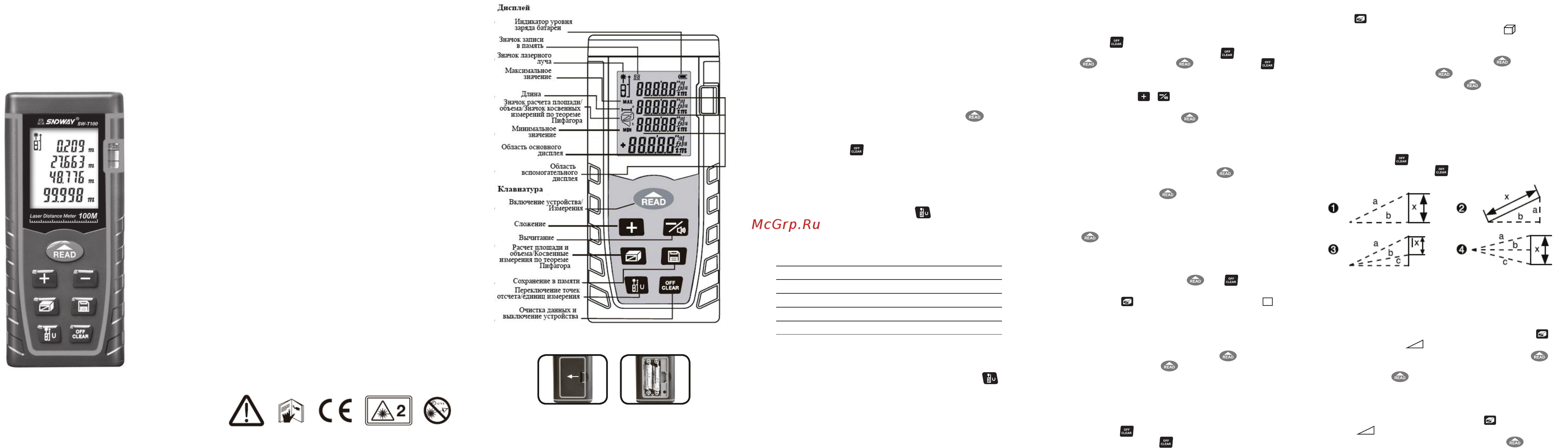 Sndway SW-T40 Инструкция по эксплуатации онлайн