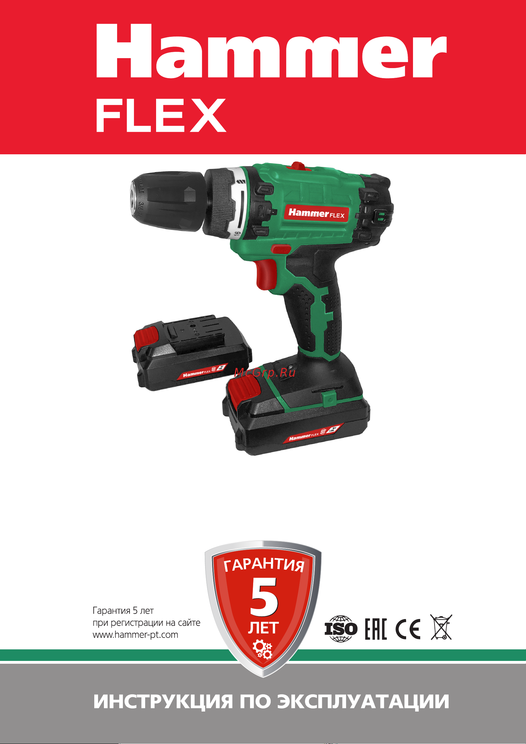 Hammer ACD140Li Инструкция по эксплуатации онлайн