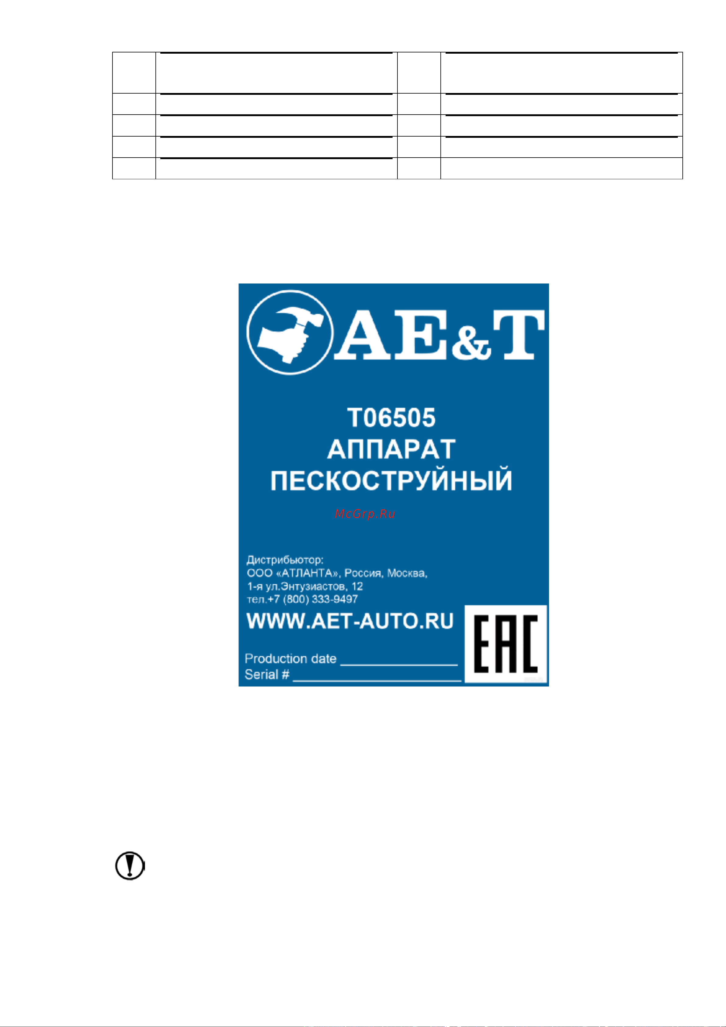 AE&T T06505 [10/21] Использование по назначению