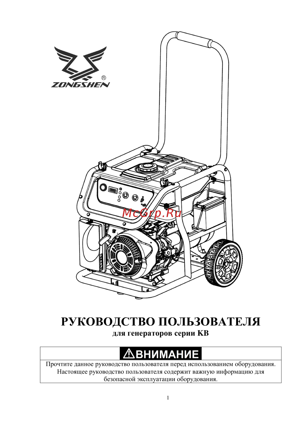 Инструкция подключения газового генератора дженерак. Инструкции по эксплуатации генератора. Мануал бензинового генератора. Инструкции по эксплуатации генератора. Hyundai dhy 8000le.