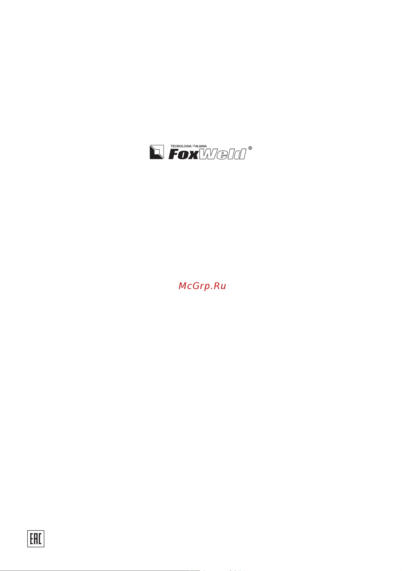 Foxweld PLASMA 73 (6007) Инструкция по эксплуатации онлайн
