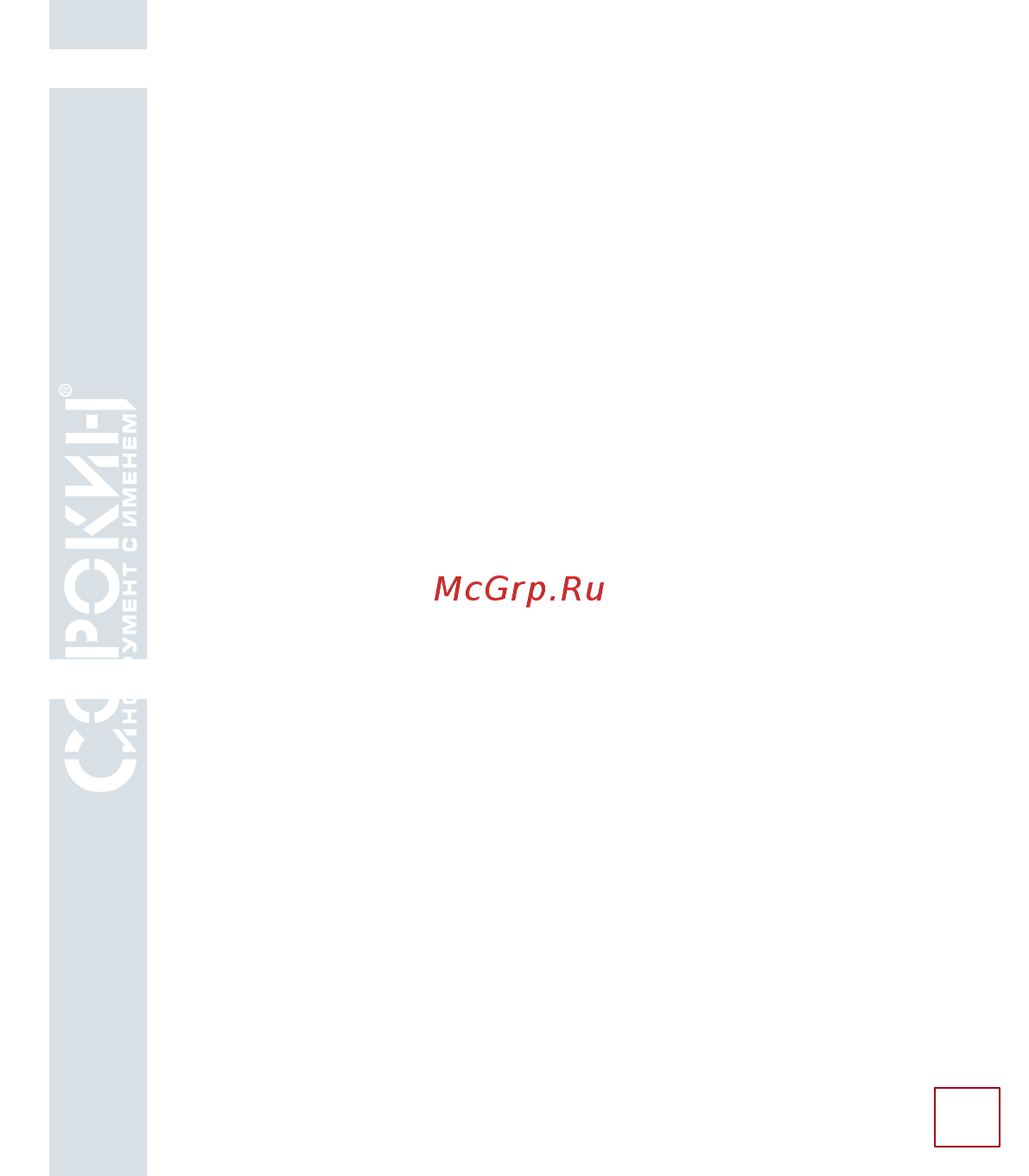 Сорокин 4.16 [14/17] Порядок работы