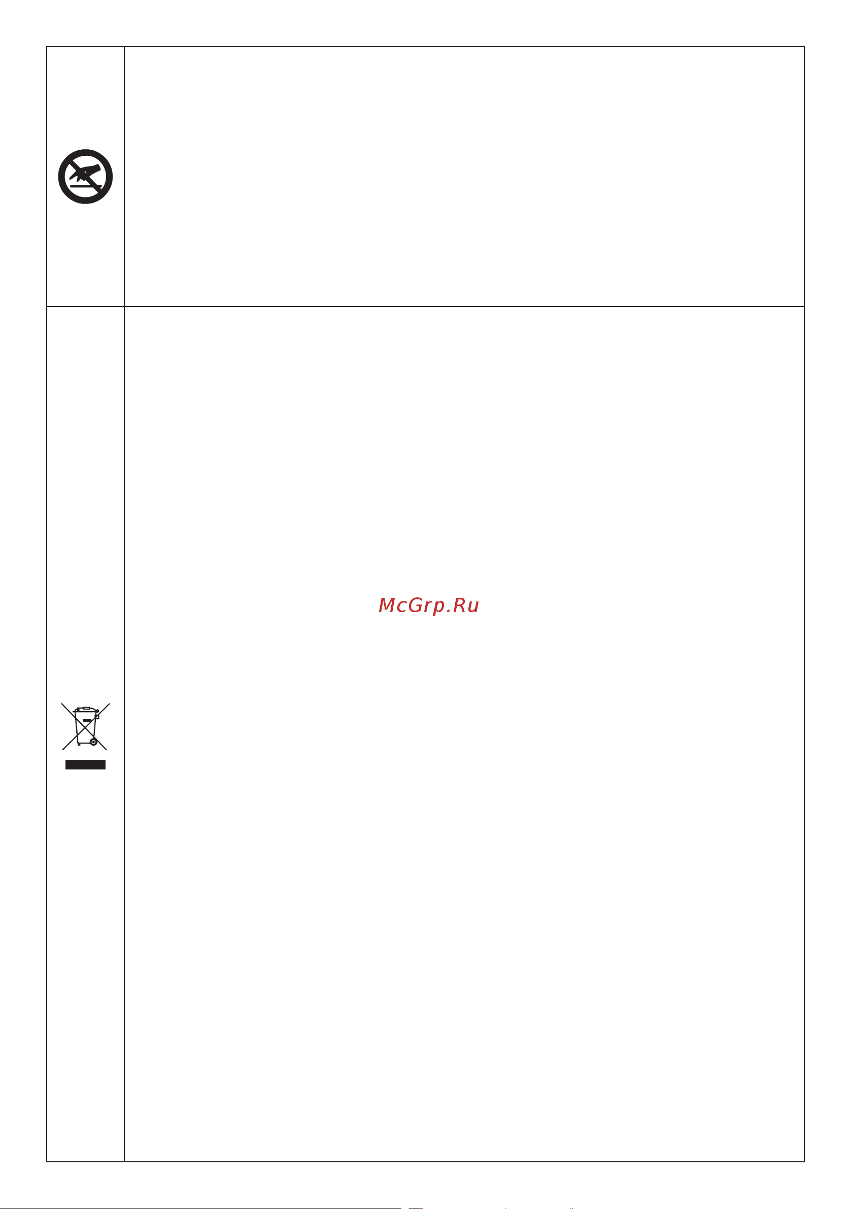 Telwin INFINITY 170 230V ACX (816124) [4/16] مدختــسملا ىــع بــجي ةــينو ت ركلإلاو ةــيئابرهكلا ةزــهج أ لال لــصفنملا عــيمجتلا لىإ يرــش ي زــمر اــهب حرــ ملا تاــيافنلا عــيمجت زــكارم لىإ هــجوتلا هــيلع لــب ةــطلتخملا ةــبلصلا ةــيدلبلا تاــيافن هــنأكو زاــهجلا اذــه نــم صــلختلا مدــع