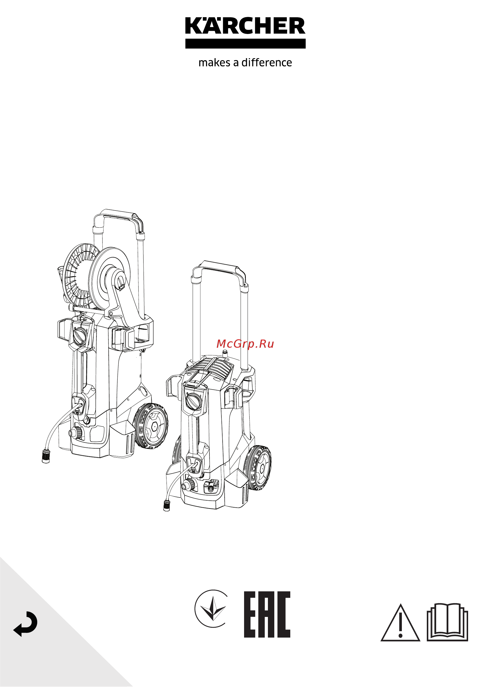 Karcher HD 5/15 C Инструкция по эксплуатации онлайн