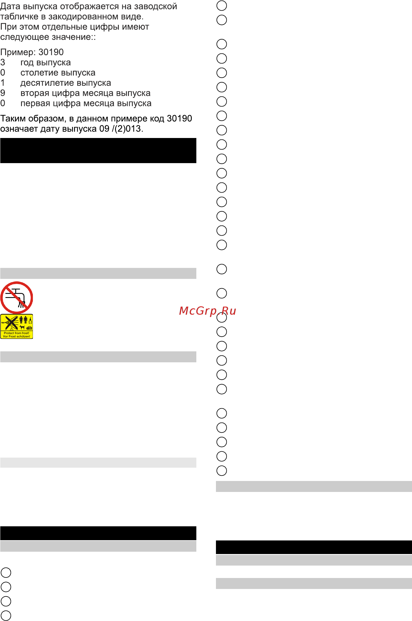 Karcher HD 5/15 C 1.520-930.0 [109/228] Монтаж