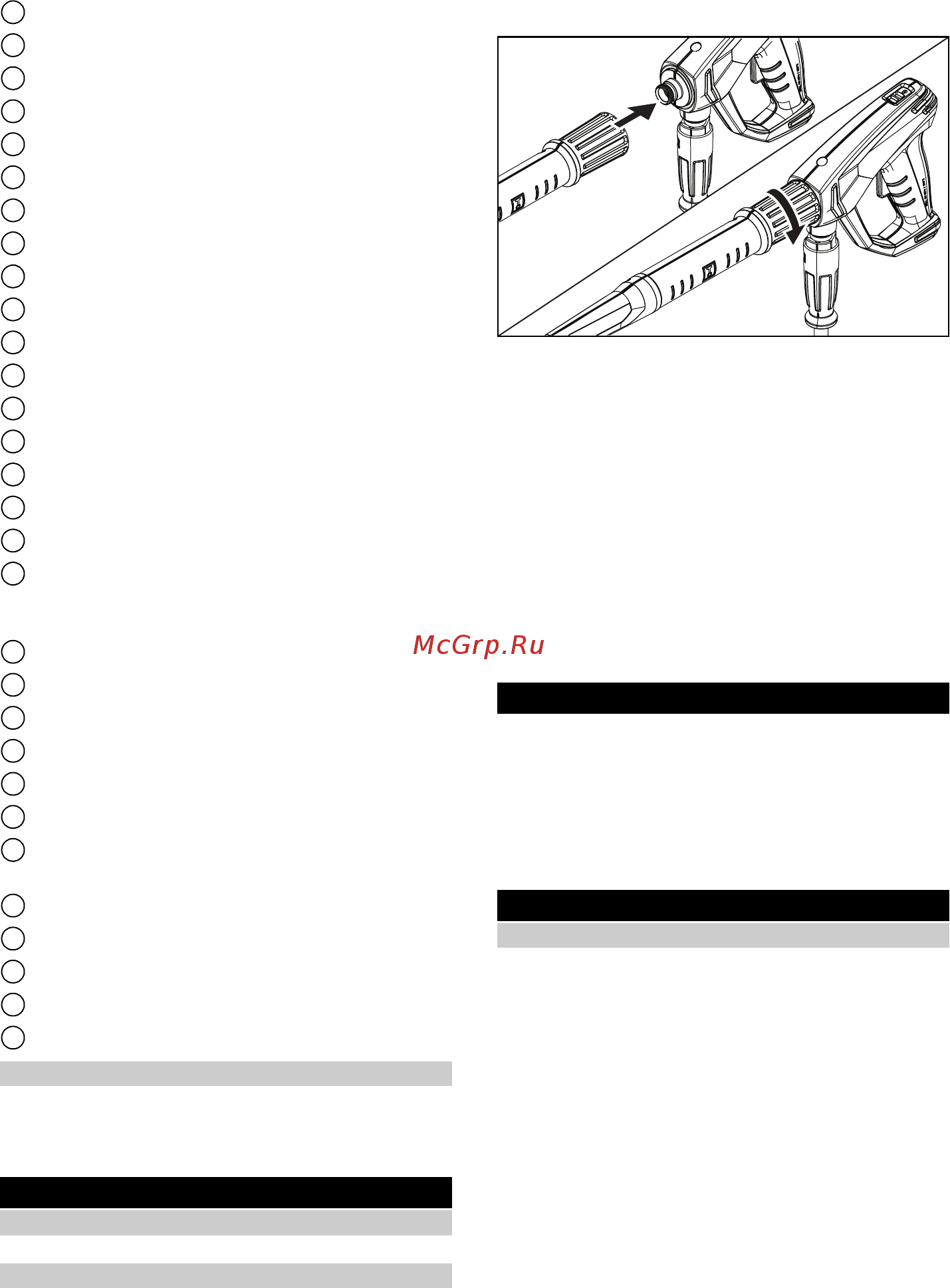 Karcher HD 5/12 C (1.520-900.0) [15/228] Installing accessories