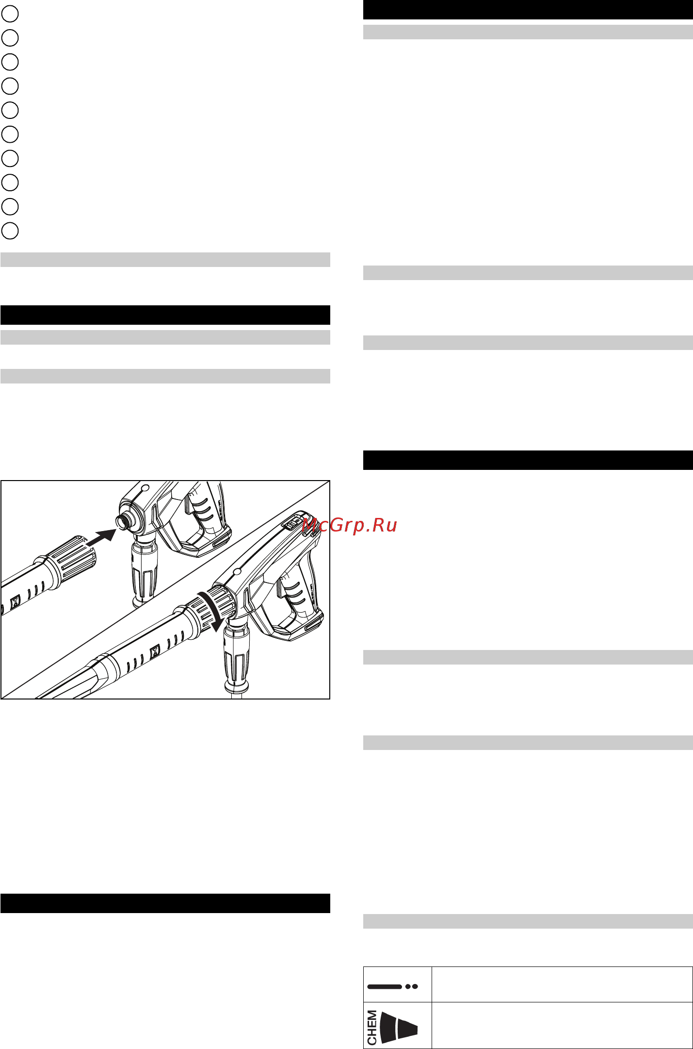 Karcher HD 5/15 C 1.520-930.0 [221/228] 安装