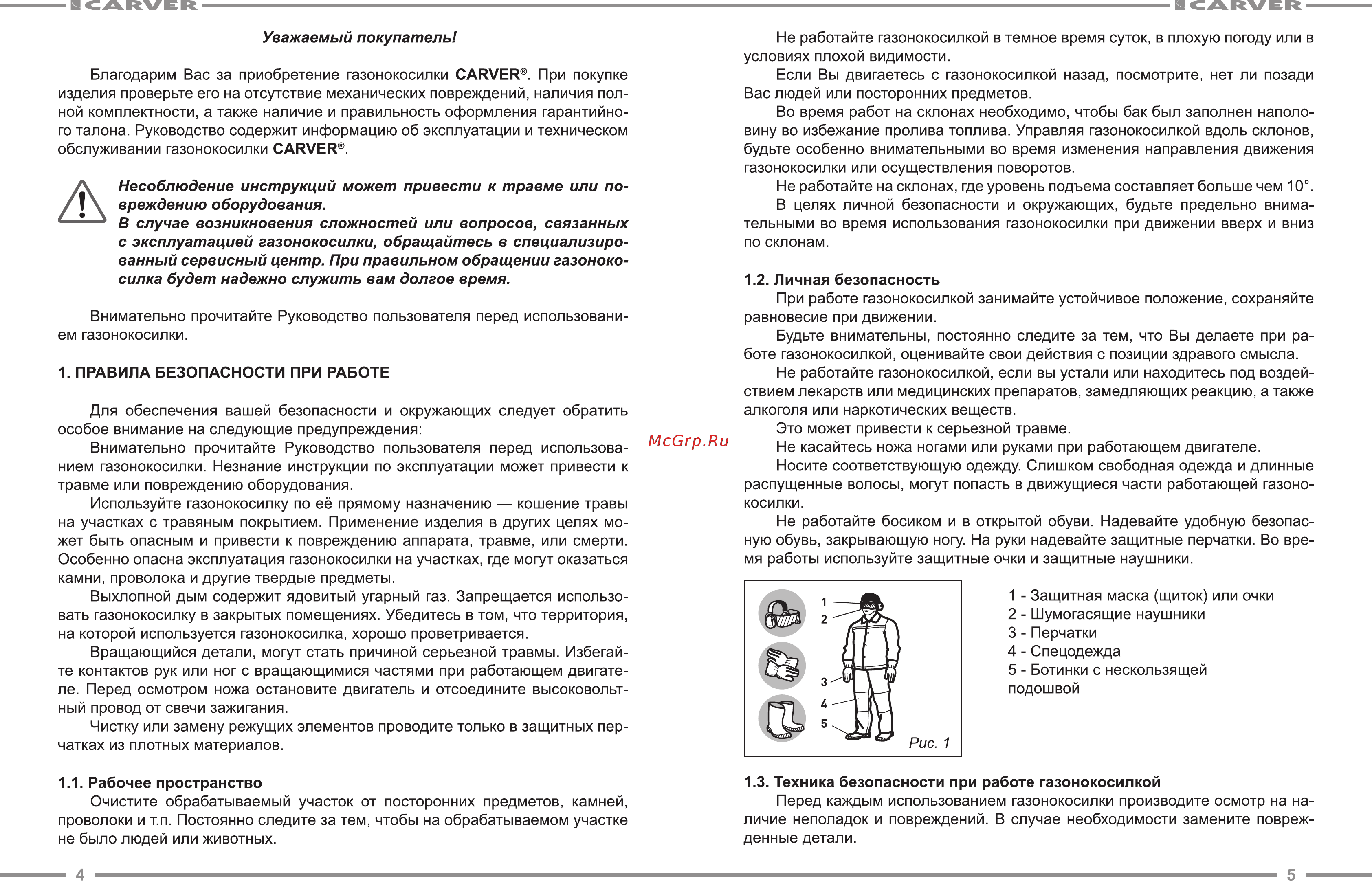 Carver LMG-2042HM (01.024.00002) Инструкция по эксплуатации онлайн [3/13] 581280