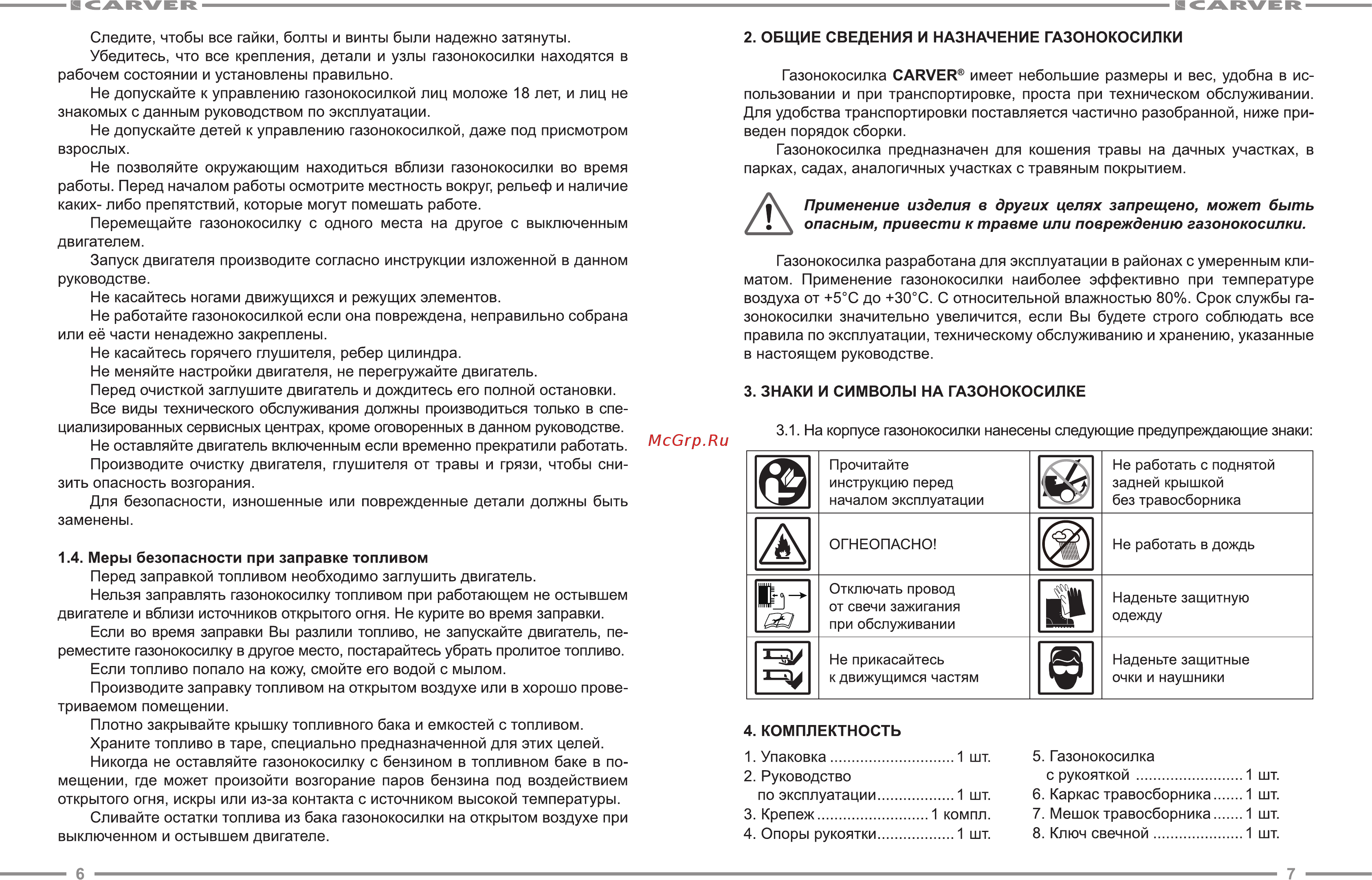 Carver LMG-2042HM (01.024.00002) Инструкция по эксплуатации онлайн [4/13] 581280