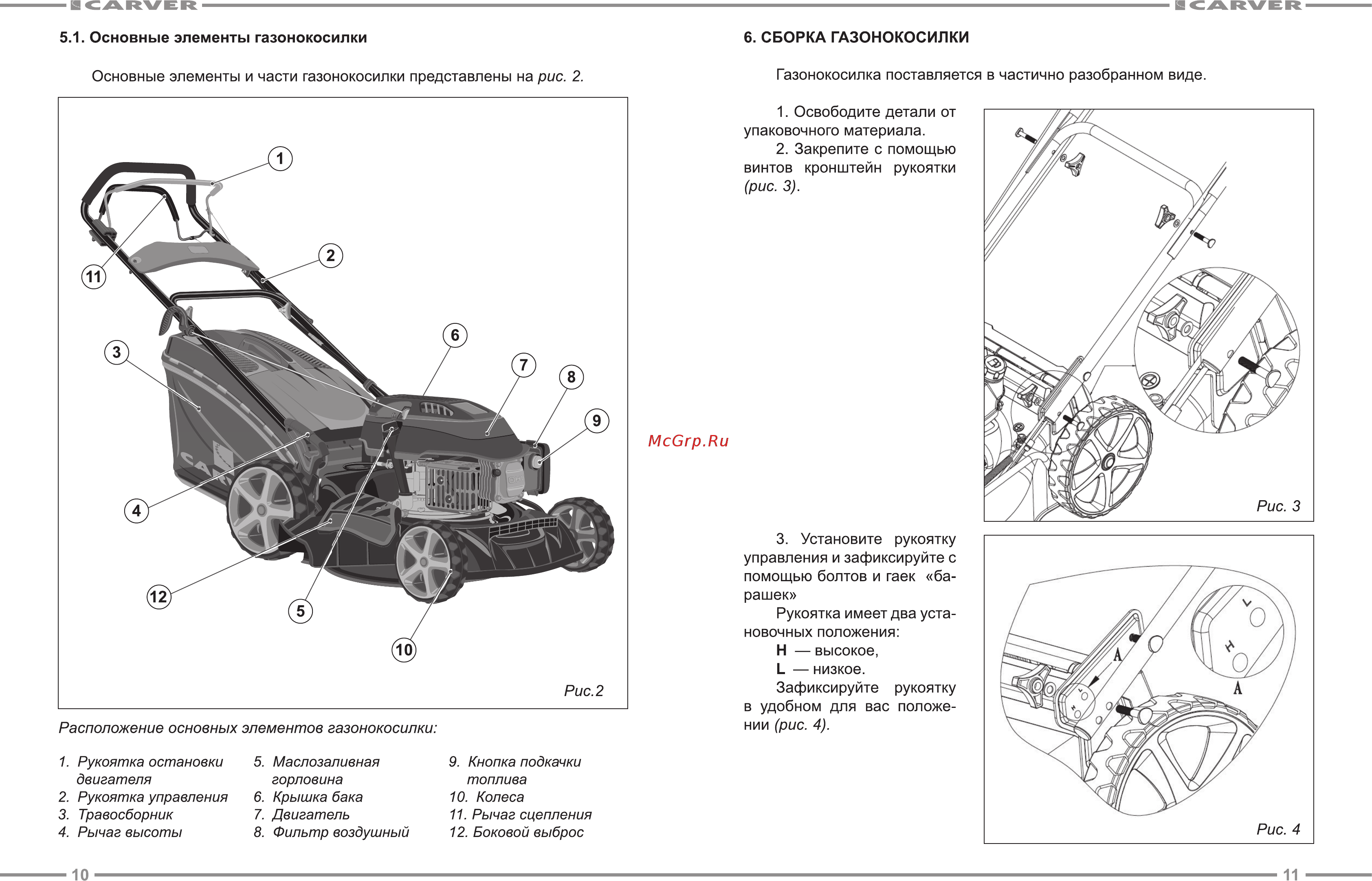 Carver LMG-2042HM Инструкция по эксплуатации онлайн [6/13] 506054