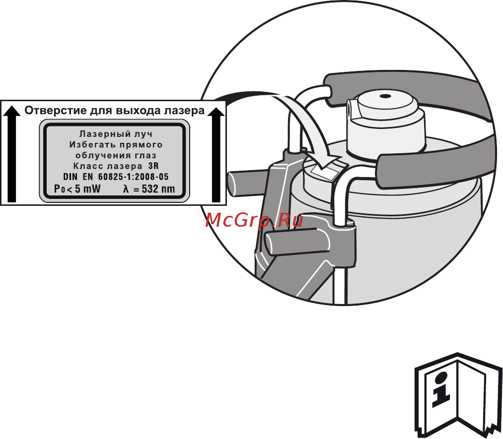 Stabila LAR 120G [6/18] Перед 1 пуском в эксплуатацию