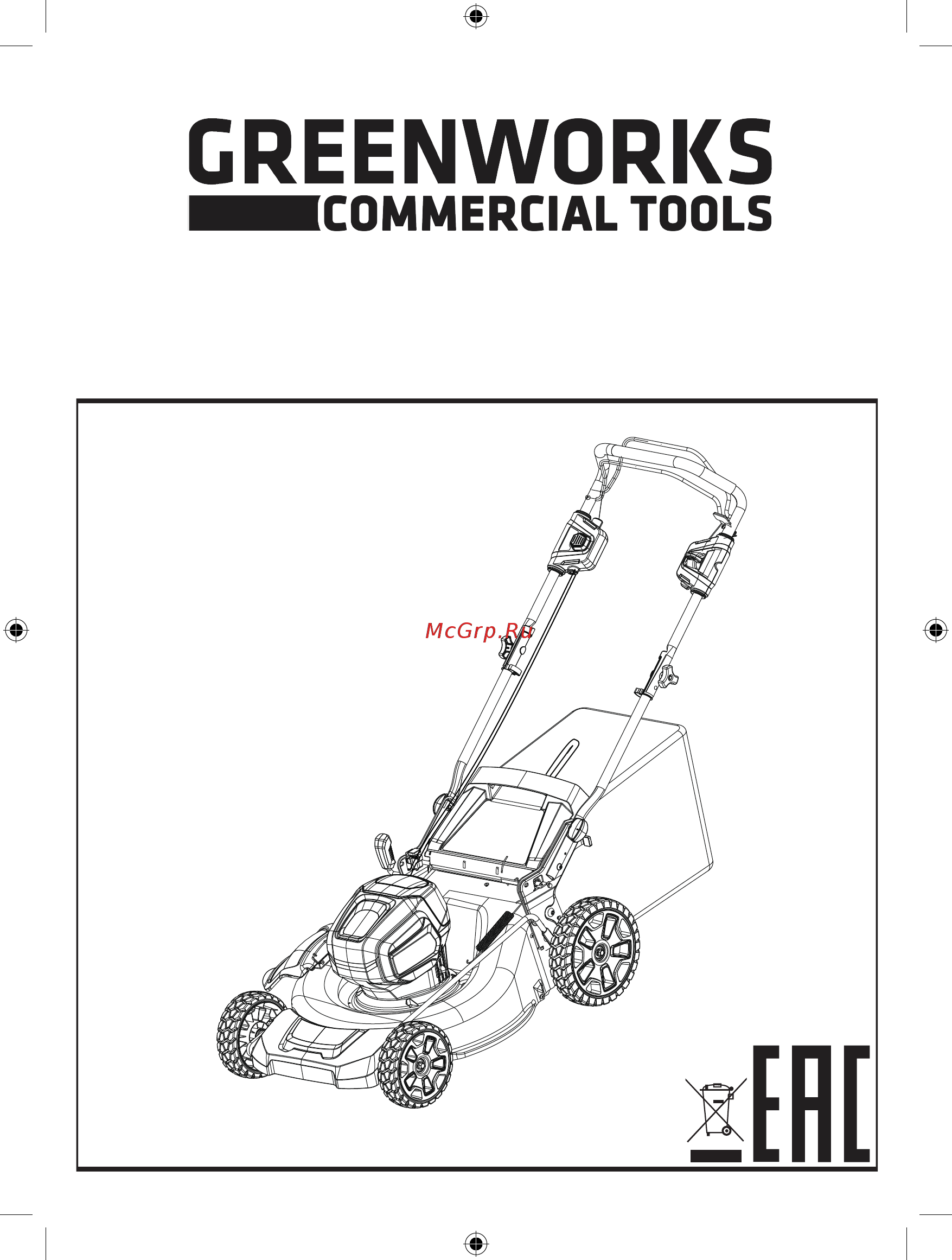 Greenworks GC82LM46SPK5 (2502507UB) Инструкция по эксплуатации онлайн