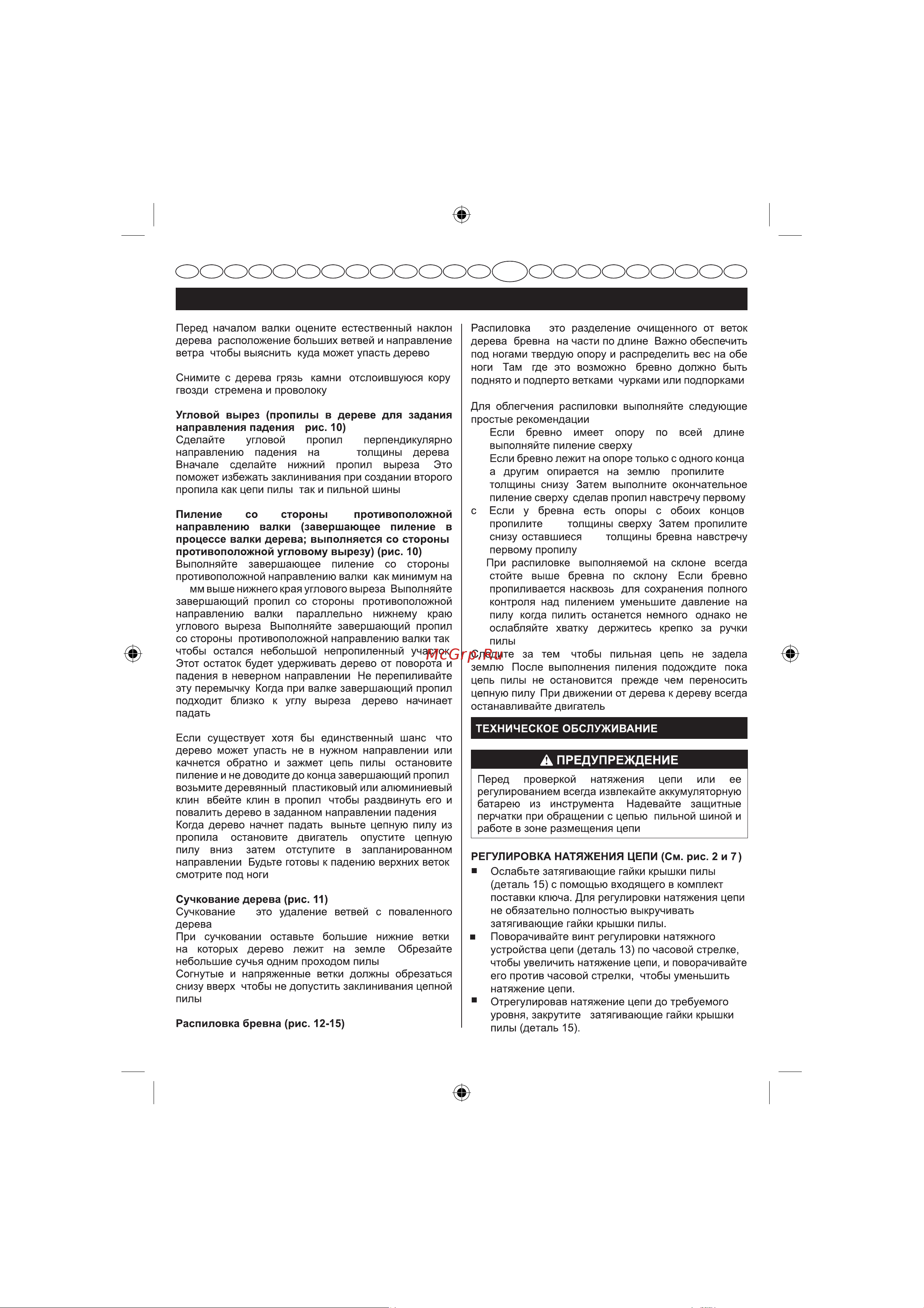Greenworks GС82CSK5 2001607UB [11/25] Русский перево д оригинальных инструкций