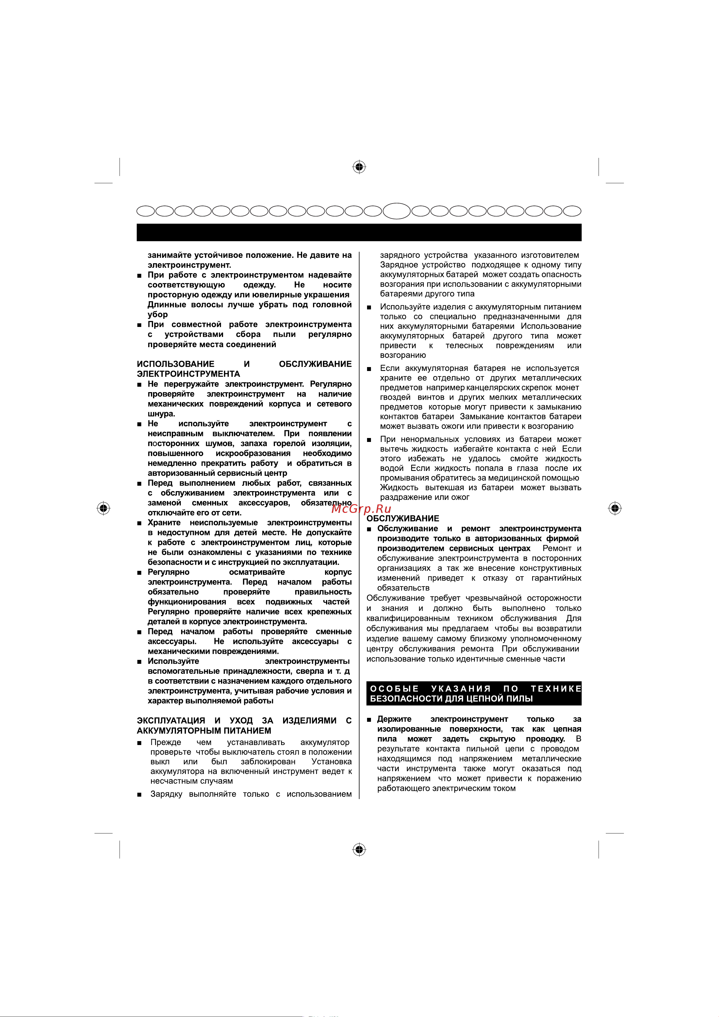 Greenworks GС82CSK5 2001607UB [4/25] Русский перево д оригинальных инструкций