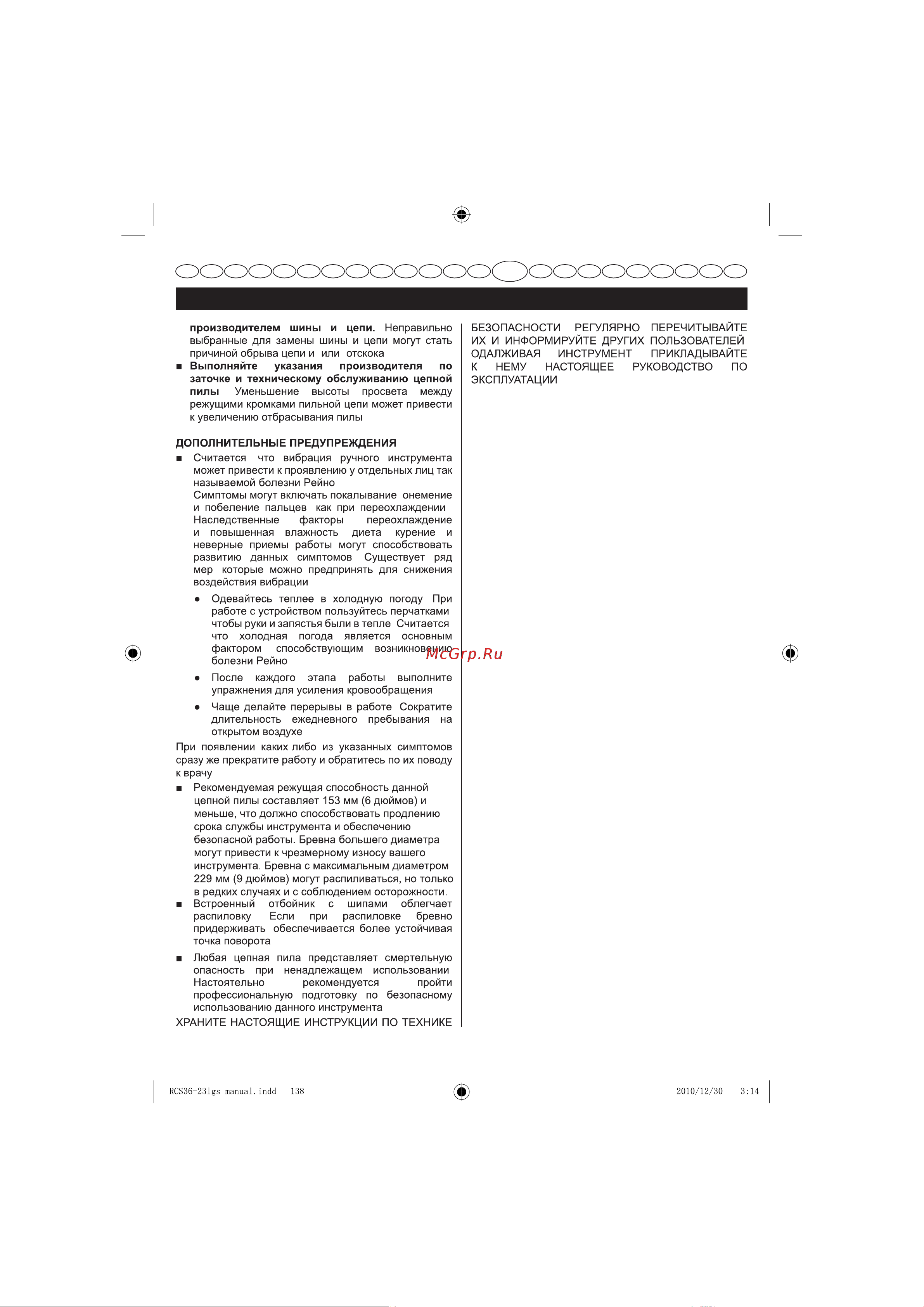 Greenworks GС82CSK5 2001607UB [6/25] Русский перево д оригинальных инструкций