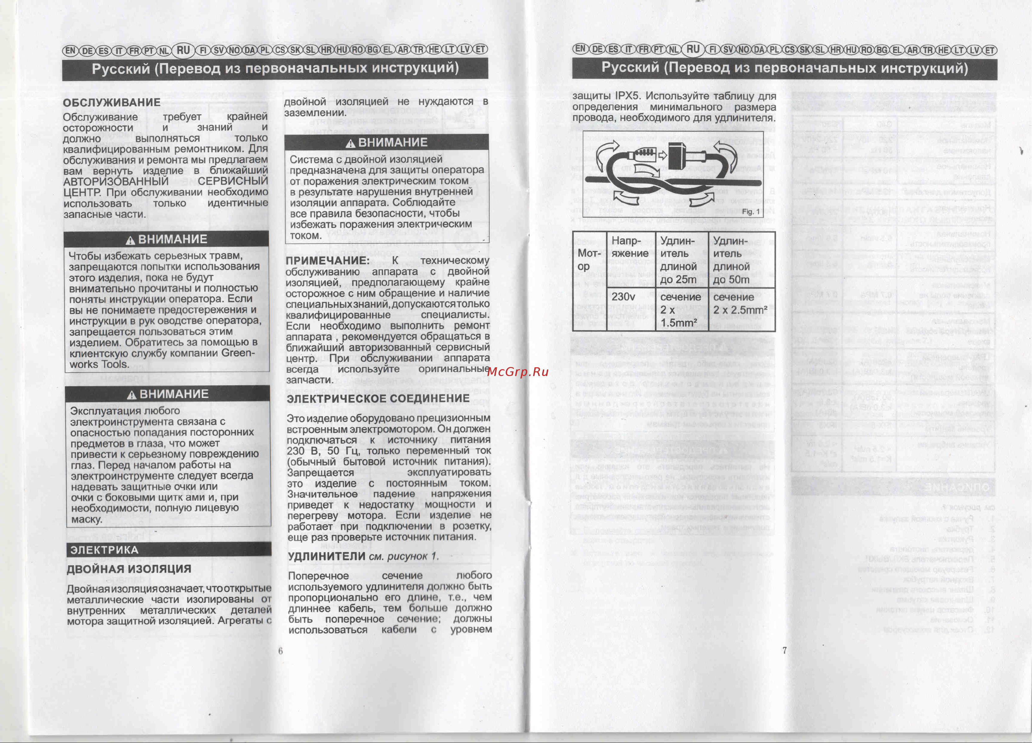 Greenworks G40 135 bar 5104107 [6/9] Русский перевод из первоначальных инструкций русский перевод из первоначальных инструкций