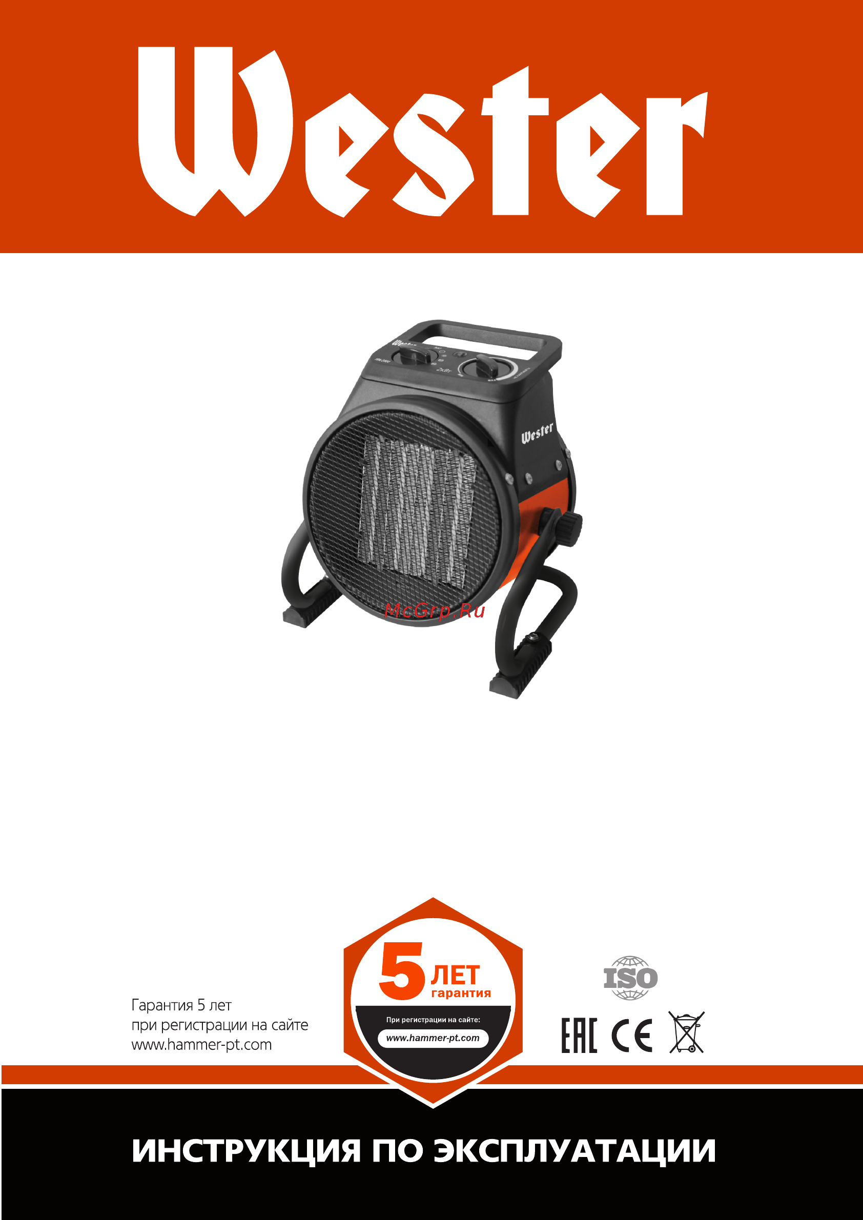 Wester TBK-2000 (184-001) Инструкция по эксплуатации онлайн