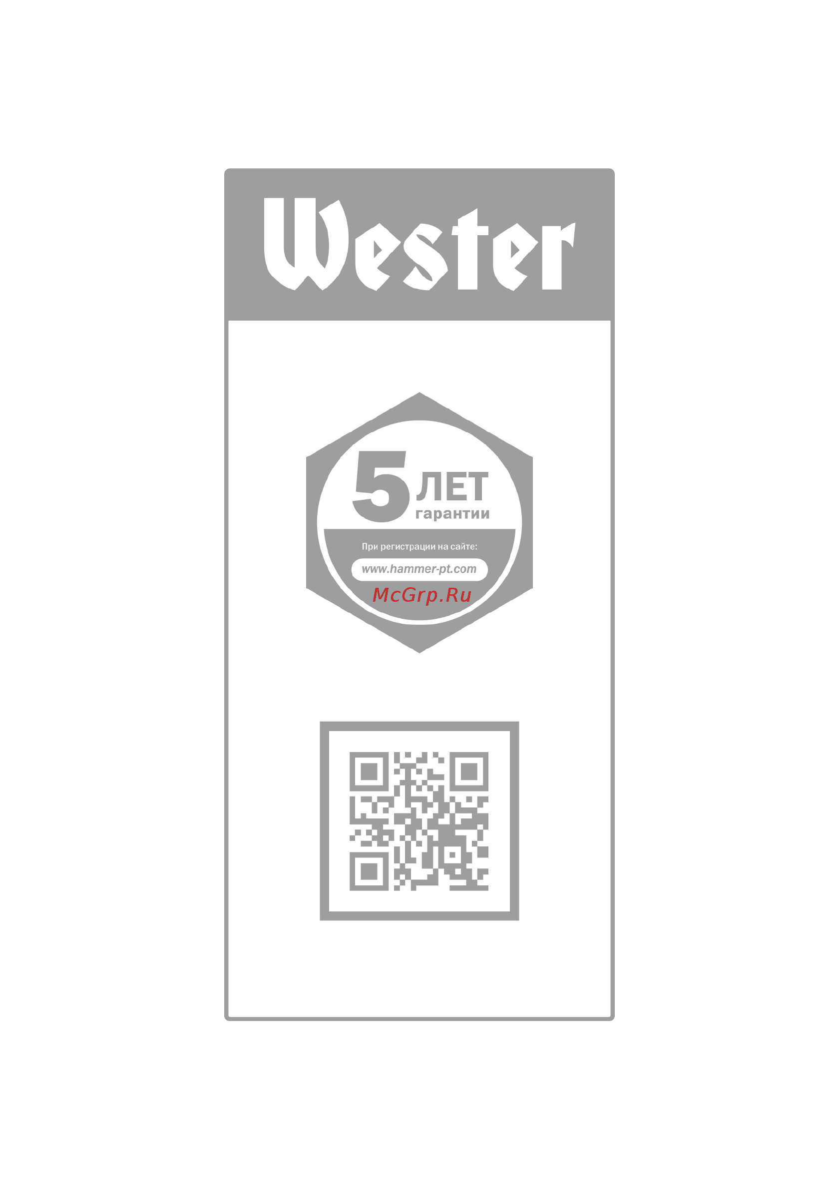 Wester TBK-2000 (184-001) Инструкция по эксплуатации онлайн [2/16] 583895