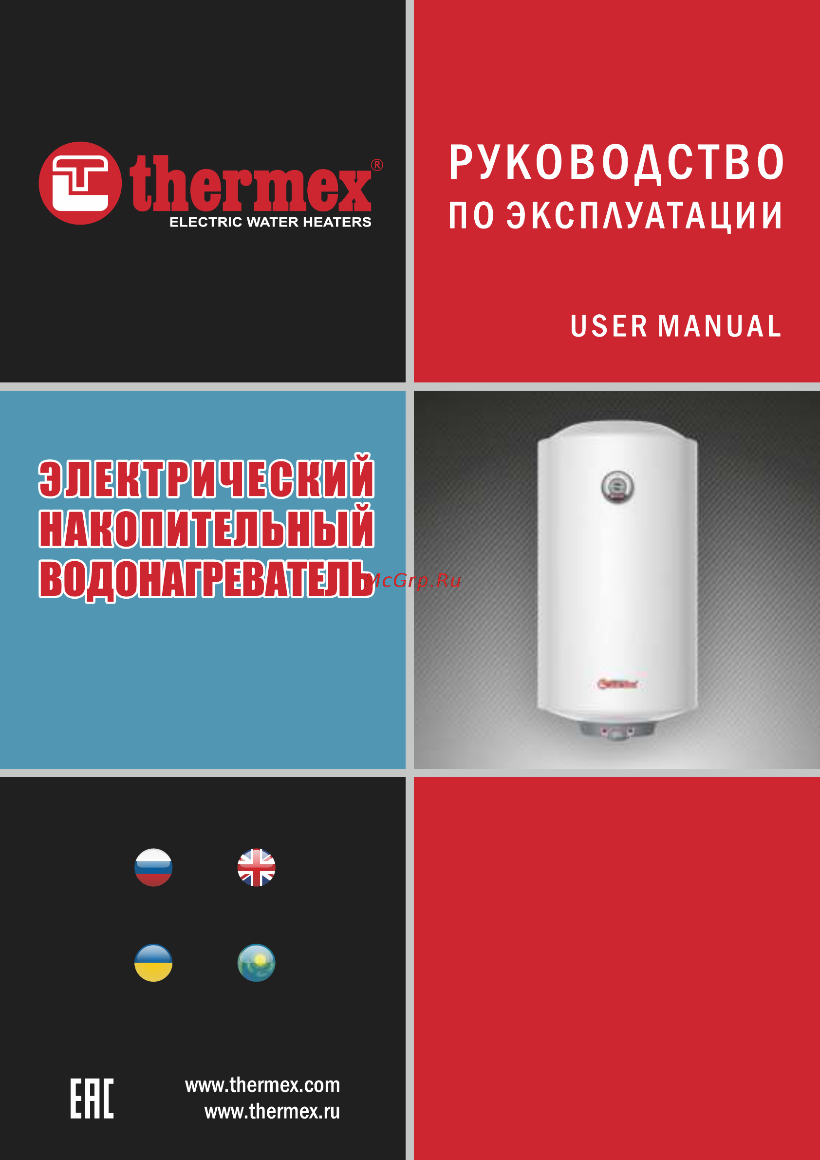Thermex Nova 80 V Инструкция по эксплуатации онлайн