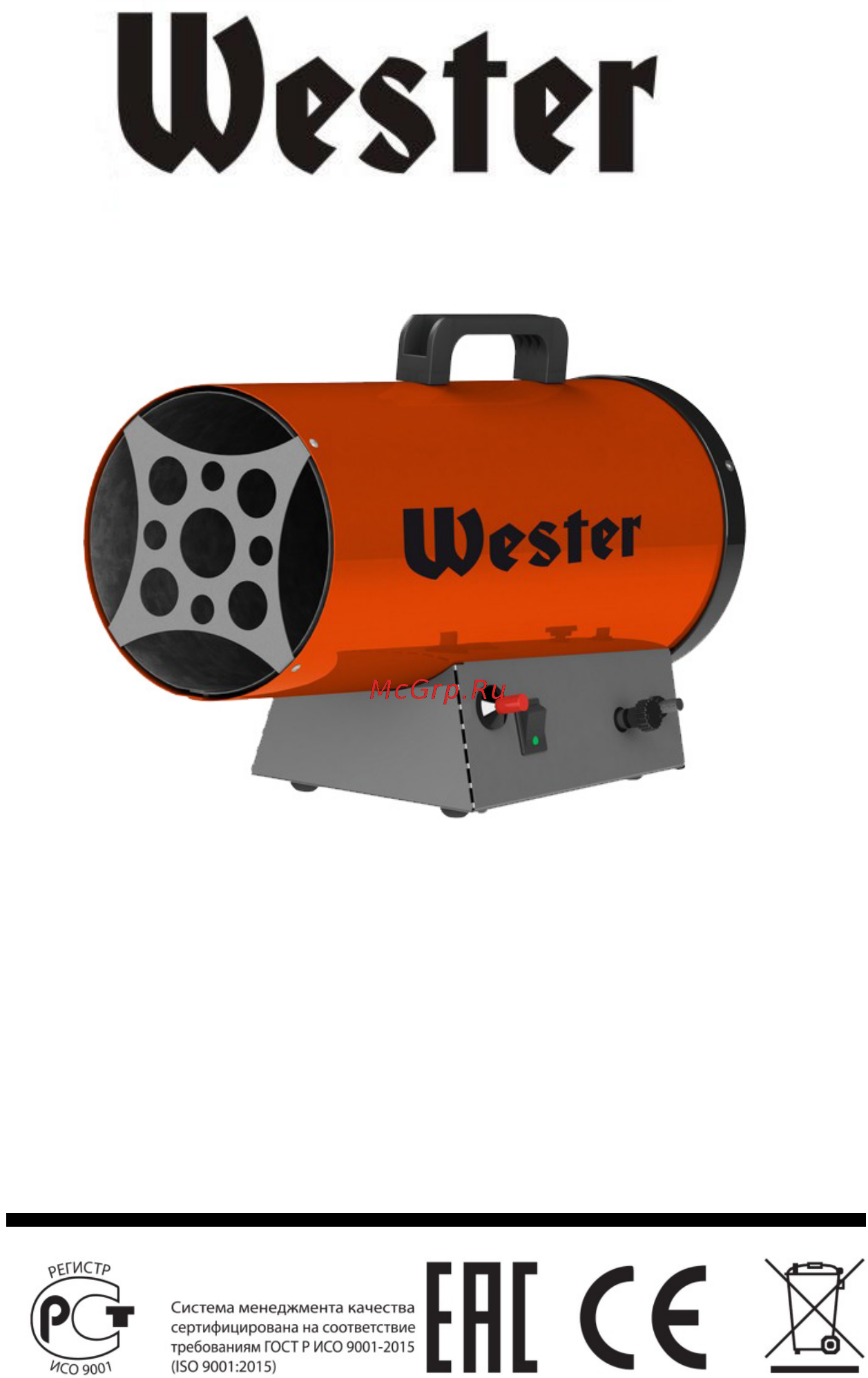 Wester TG-35 газовая Инструкция по эксплуатации онлайн