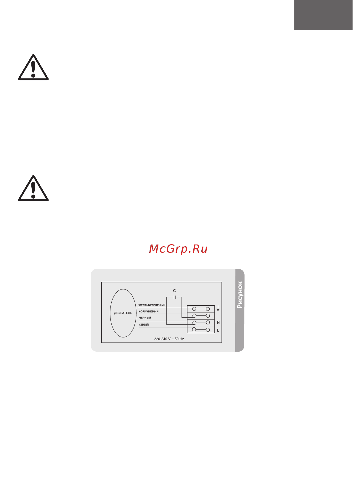 Era MARS GDF 315 [3/12] Подключение вентилятора к сети