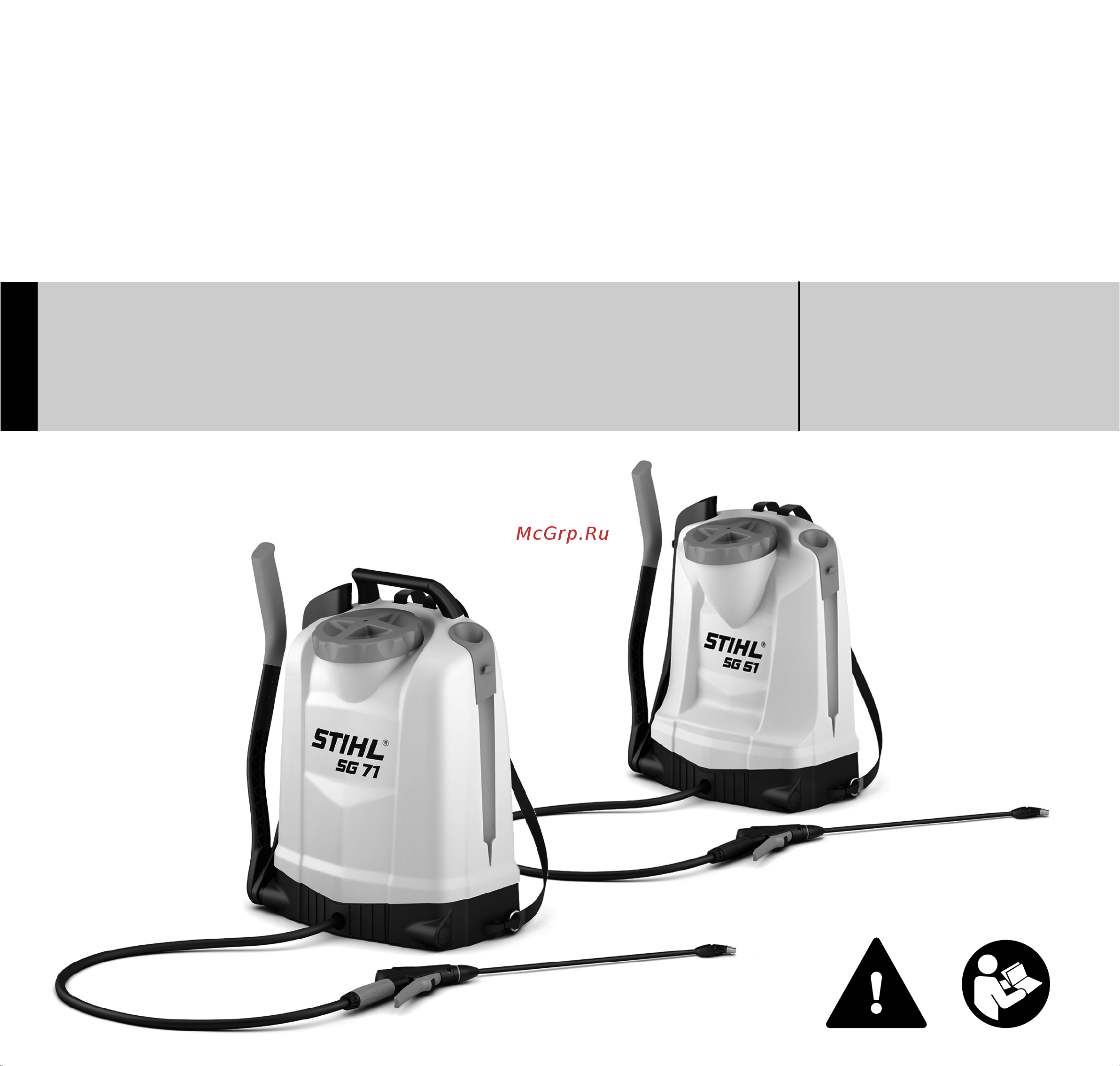 Stihl SG71 (42550194970) Инструкция по эксплуатации онлайн