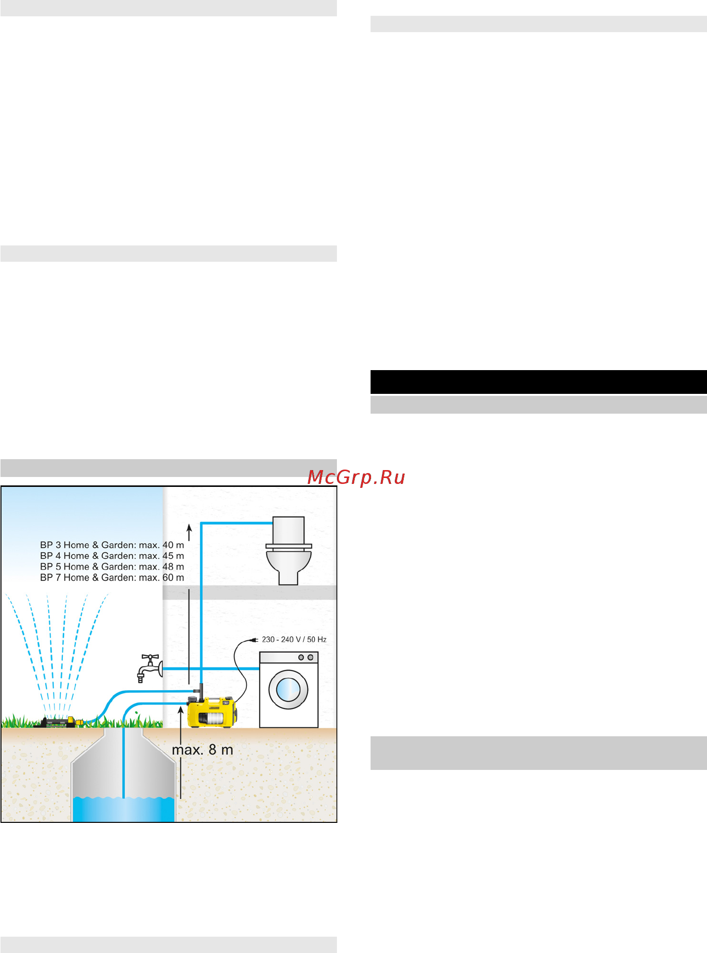 Karcher BP 4 Home & Garden 1.645-363.0 [51/64] Експлуатація