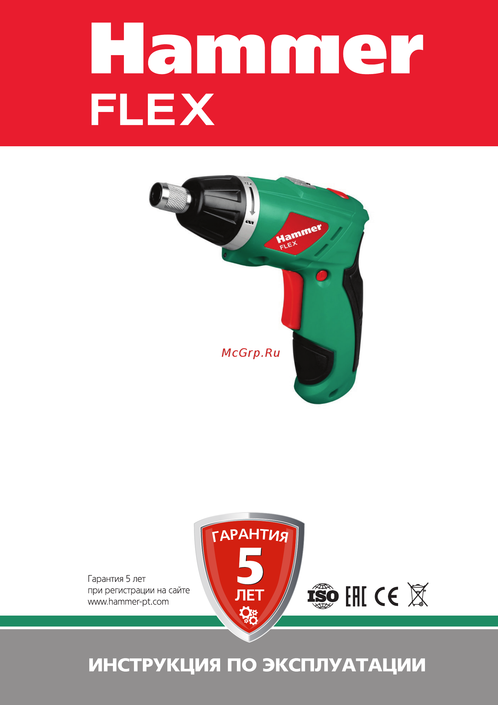 Hammer Flex ACD3.6Li USB (102-006) Инструкция по эксплуатации онлайн