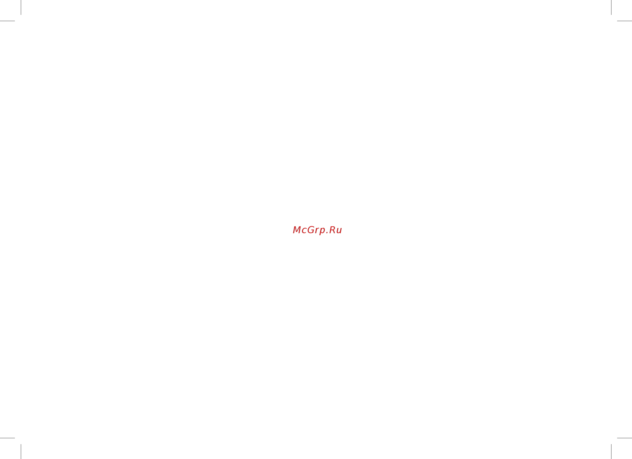 Patriot DB 560 140301385 Инструкция по эксплуатации онлайн [15/20] 828995