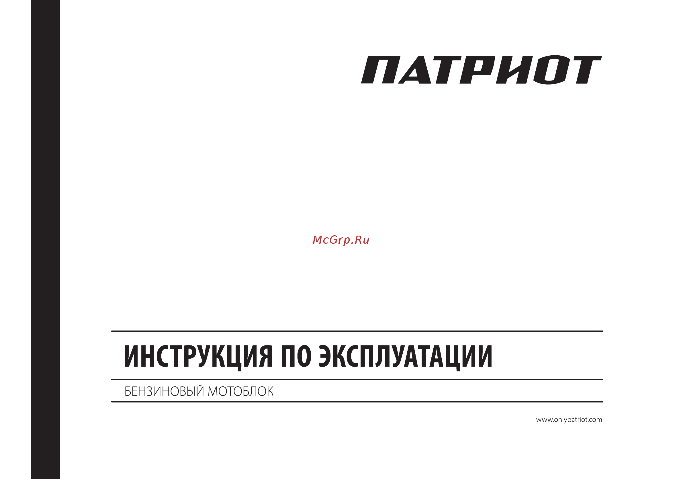 Patriot КАЛУГА М 440107570 Инструкция по эксплуатации онлайн